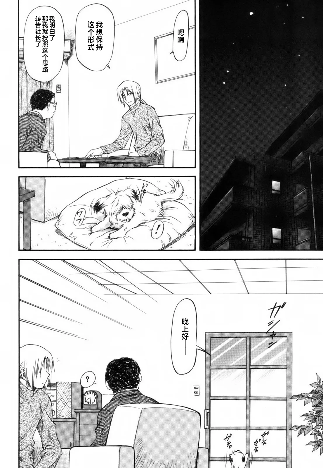 Page 175 of [Naruich ippon] Parabellum 1 [Chinese] [不咕鸟汉化组] [Decensored]