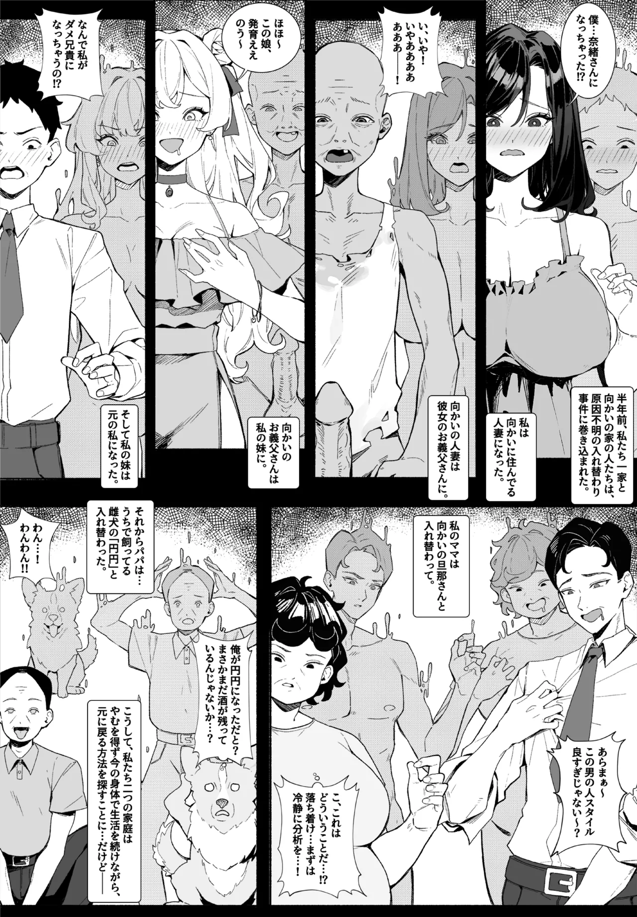 Page 4 of [RERE] Body-Swapping Neighbor–The New Life of a Beautiful Married Woman (japanese and textless)