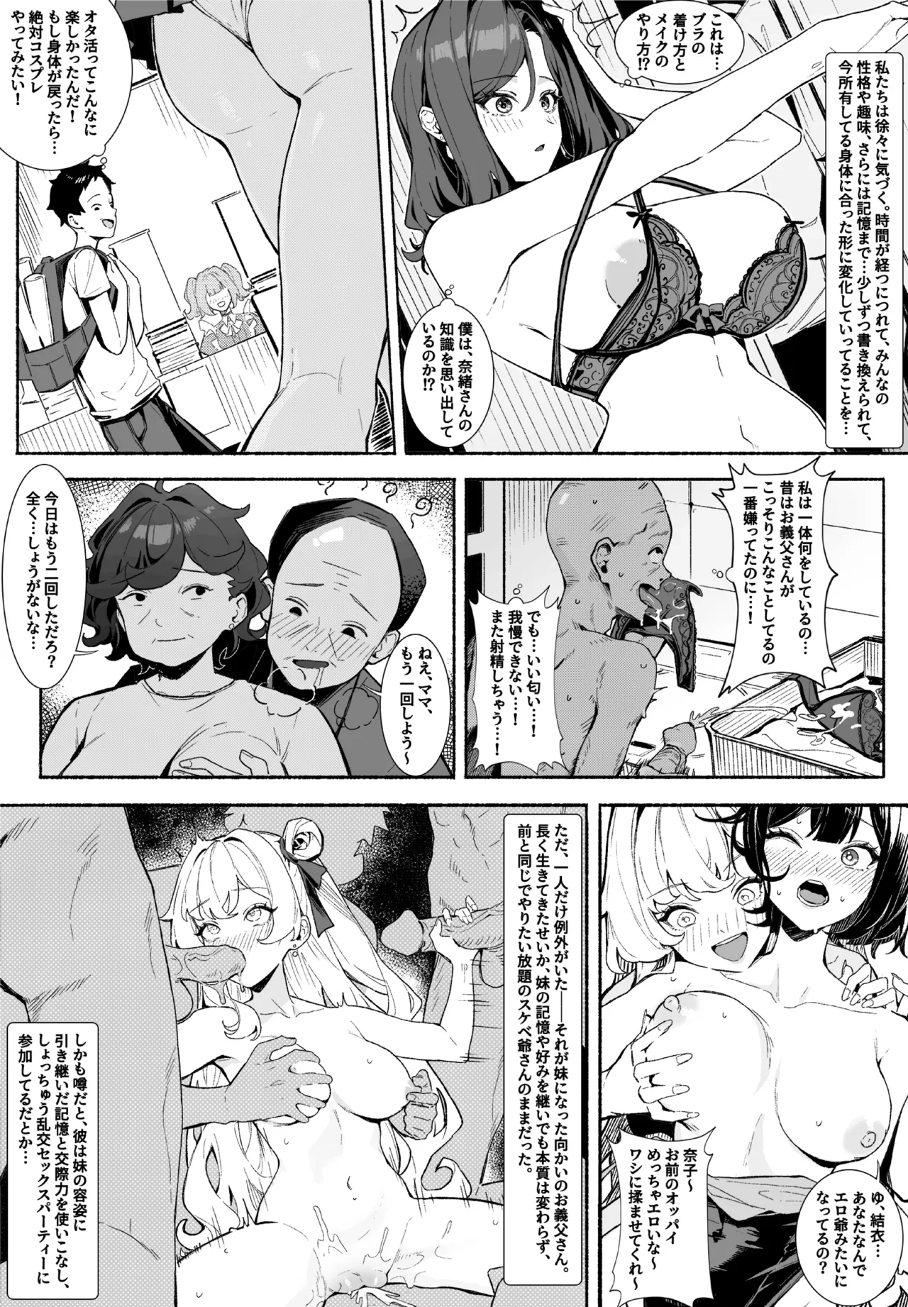Page 5 of [RERE] Body-Swapping Neighbor–The New Life of a Beautiful Married Woman (japanese and textless)