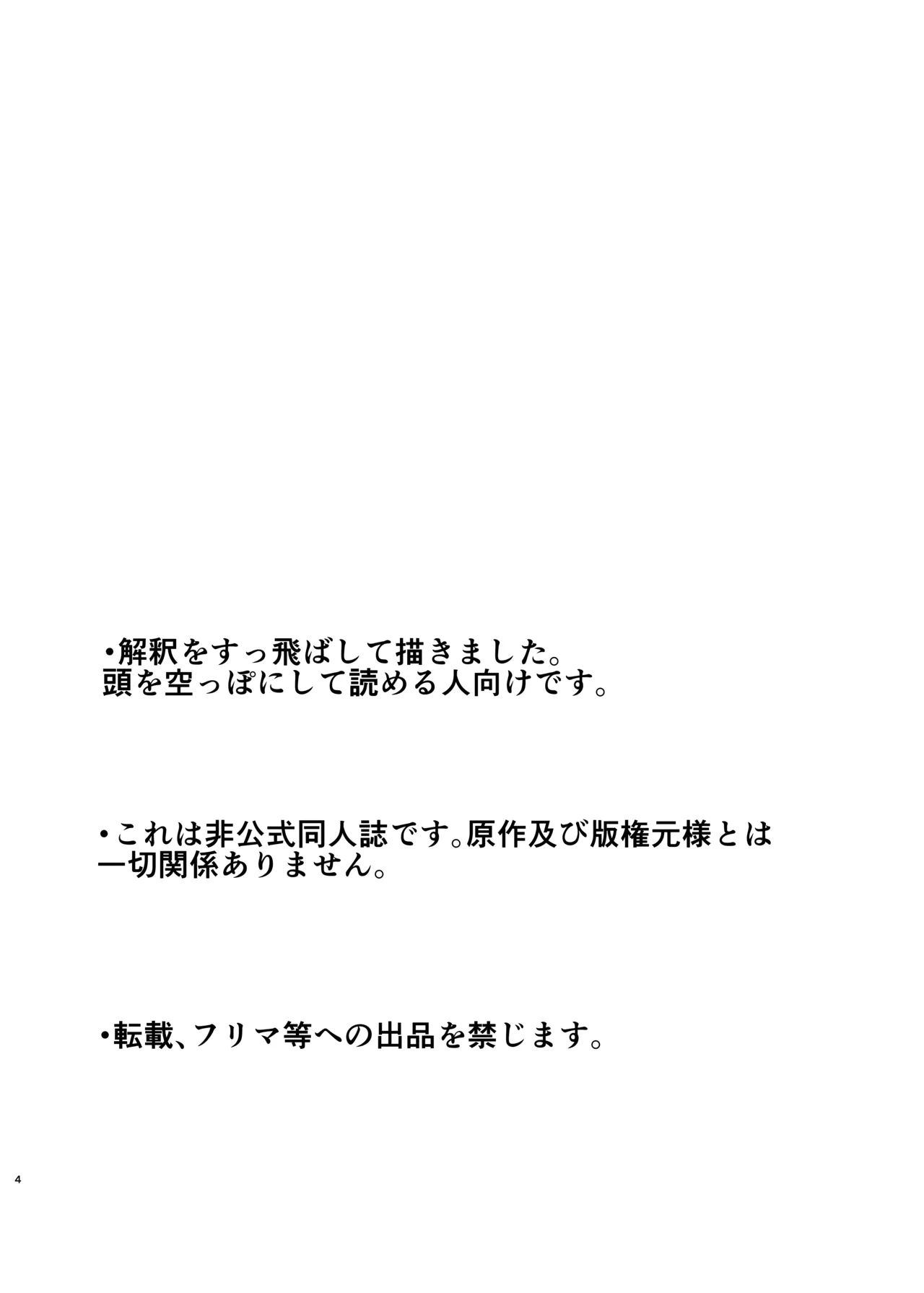 Page 3 of [Kouontashitsu (Pi)] Suigyo no Majiwari (Sakura no Uta) [Digital]