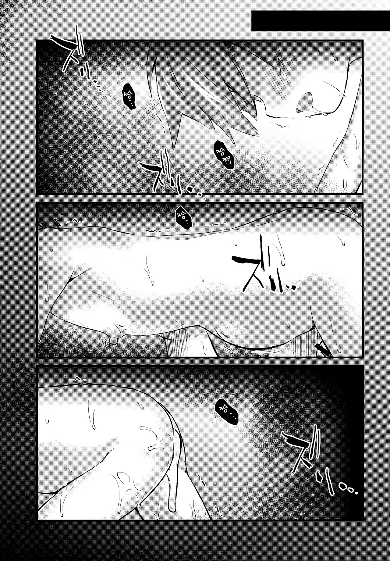 Page 8 of (ShotaFes 22) [Kagayaku Hoshizuna (Miyu)] Keijisha-kun no ××× na Bouken Nisshi丨正太啟示者們被×××的冒險日誌 (Tree of Savior) [冒险者公会]