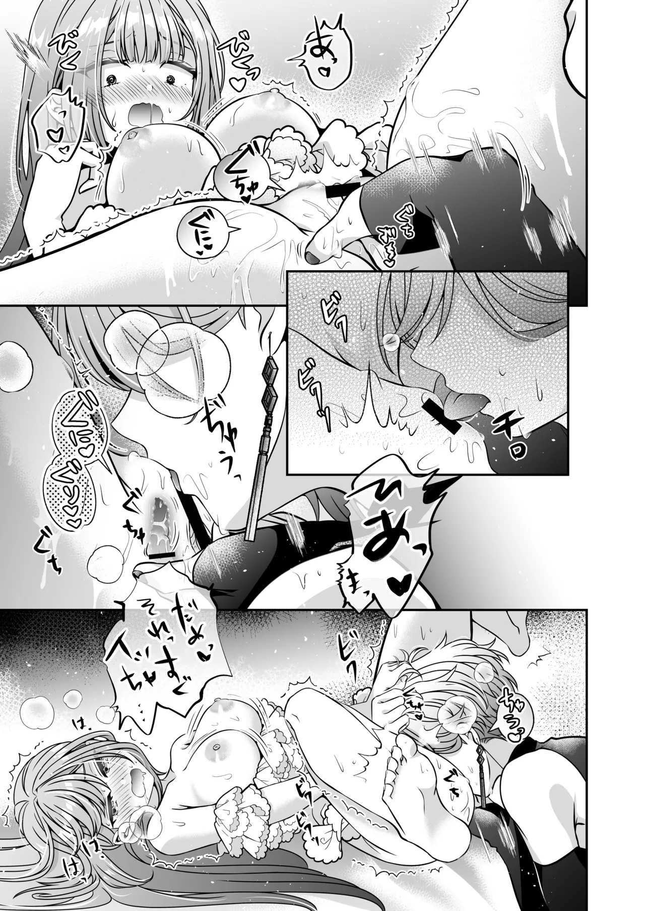 Page 121 of I'm a reincarnated villainess, but I've now moved on to the Imprisoned Demon route.