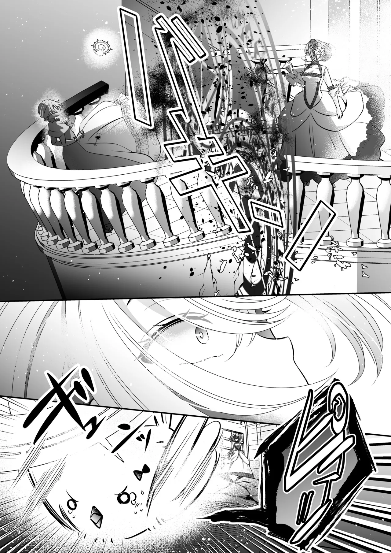Page 155 of I'm a reincarnated villainess, but I've now moved on to the Imprisoned Demon route.