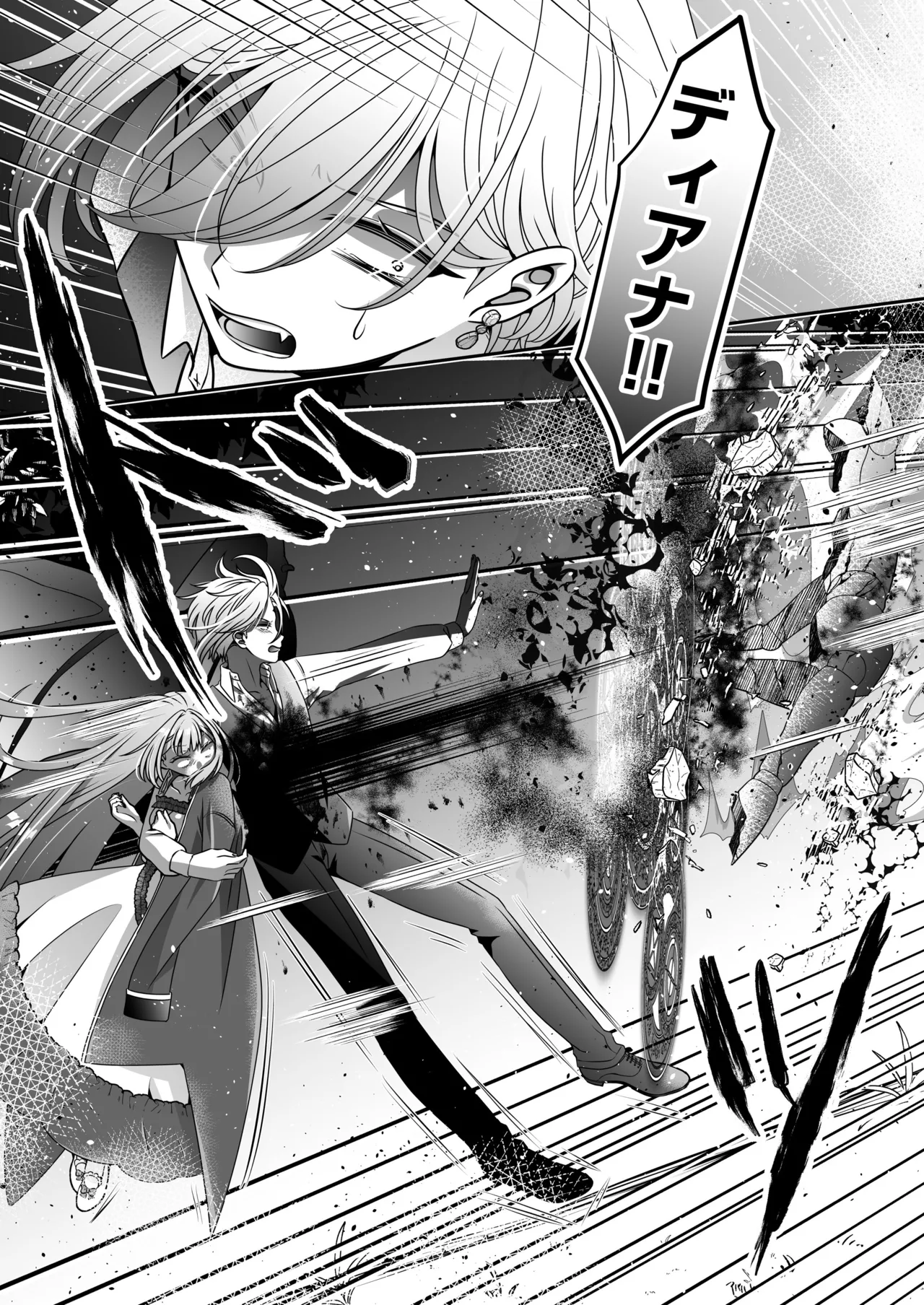 Page 167 of I'm a reincarnated villainess, but I've now moved on to the Imprisoned Demon route.