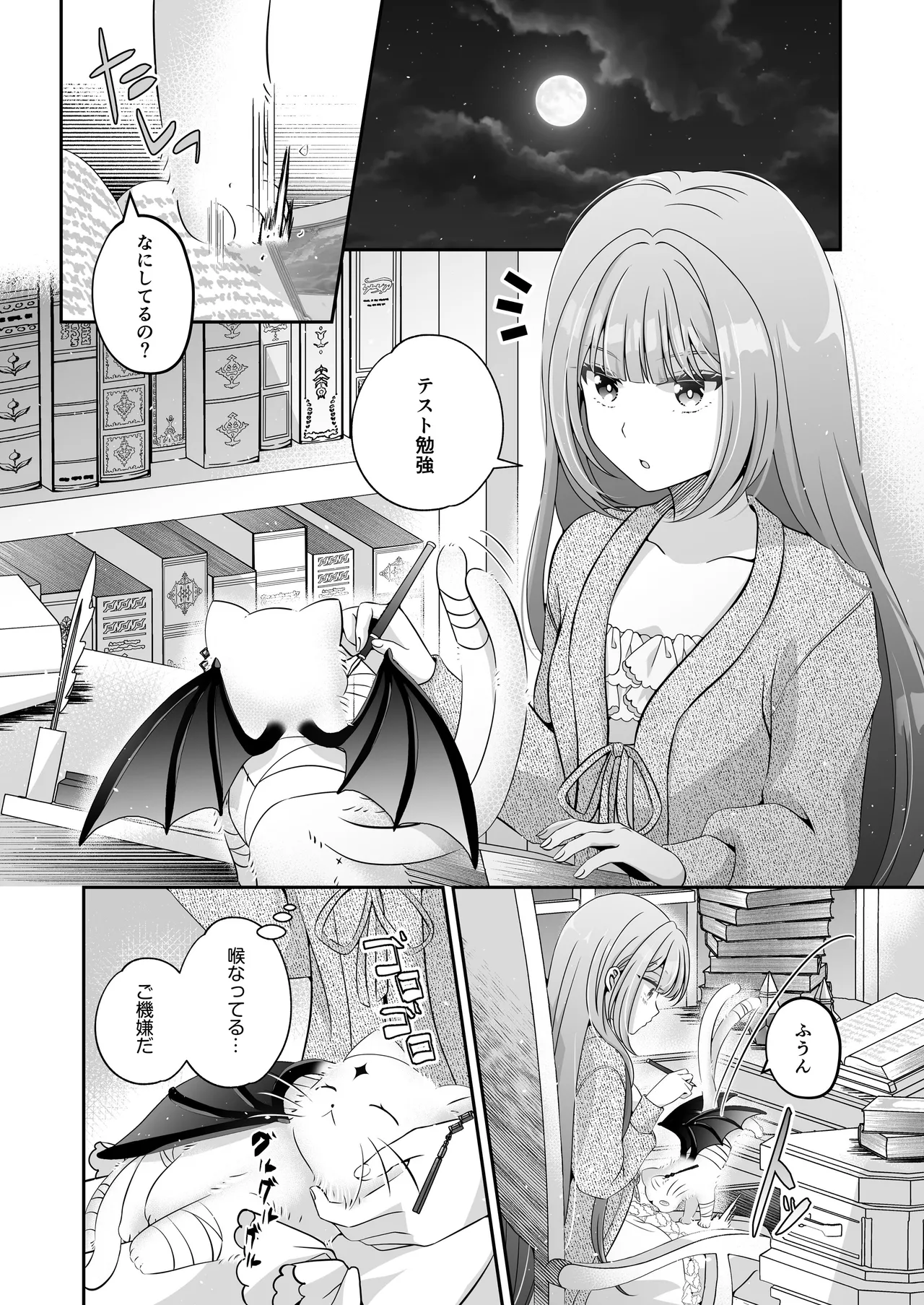 Page 19 of I'm a reincarnated villainess, but I've now moved on to the Imprisoned Demon route.