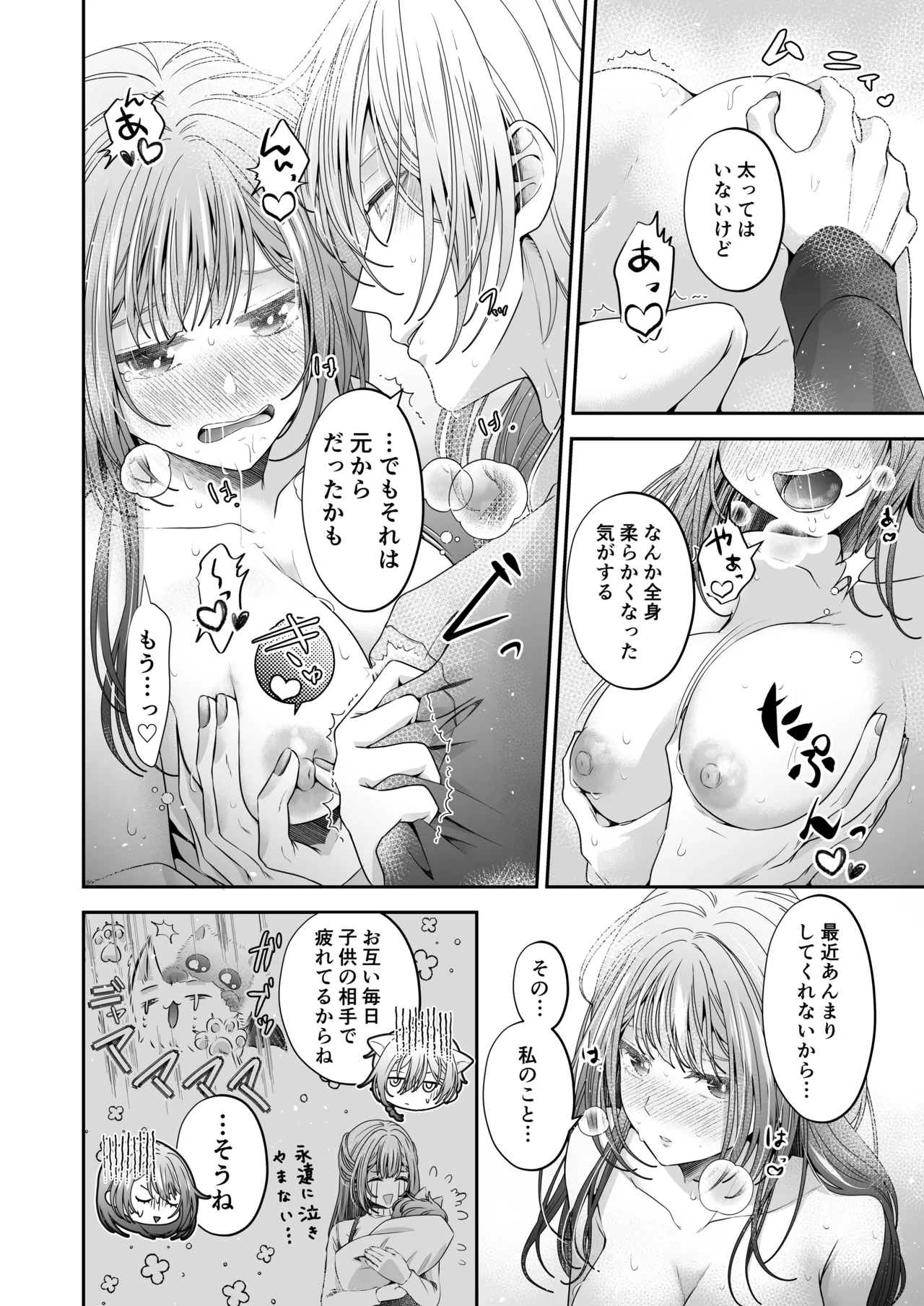 Page 191 of I'm a reincarnated villainess, but I've now moved on to the Imprisoned Demon route.