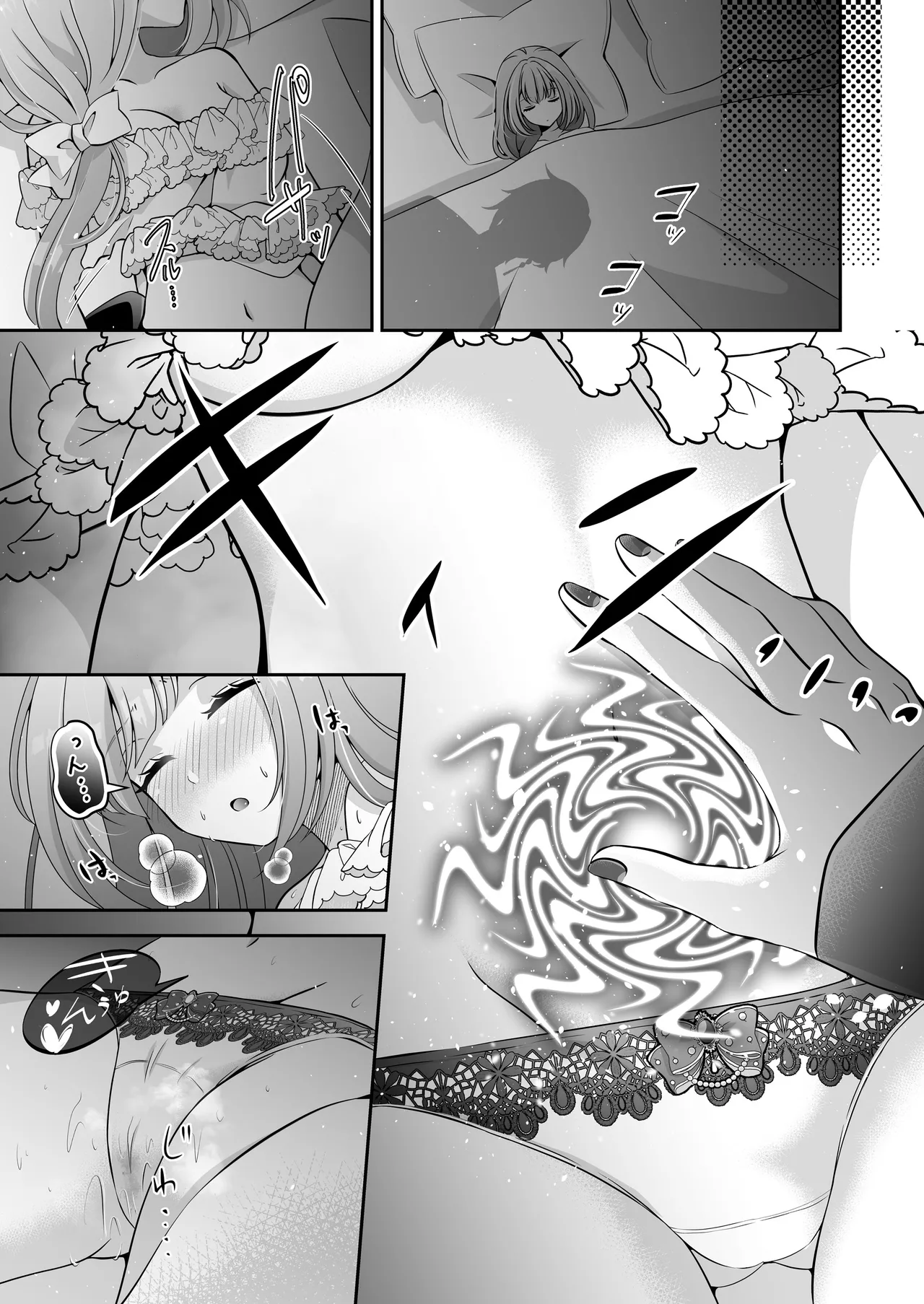 Page 22 of I'm a reincarnated villainess, but I've now moved on to the Imprisoned Demon route.