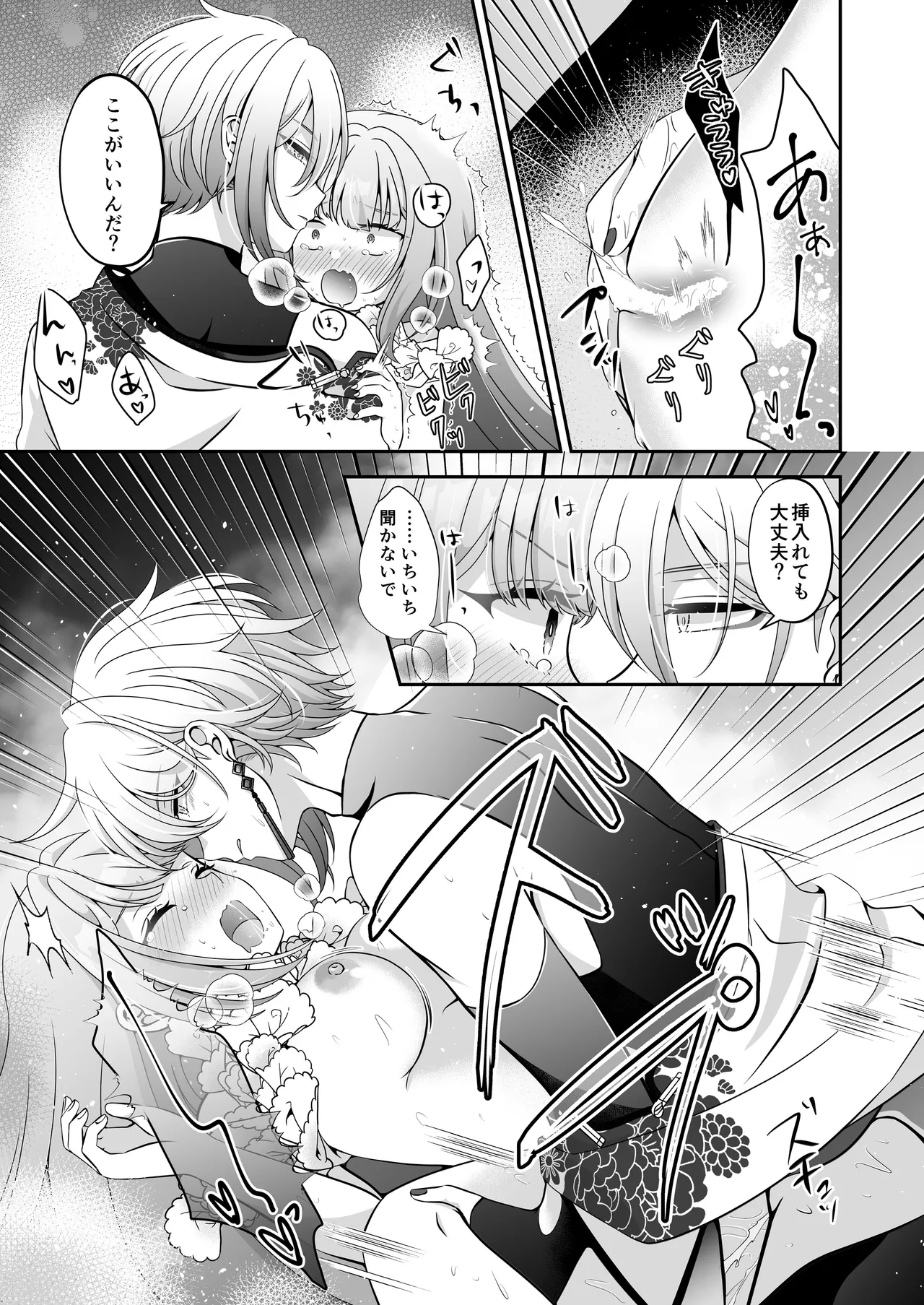 Page 28 of I'm a reincarnated villainess, but I've now moved on to the Imprisoned Demon route.