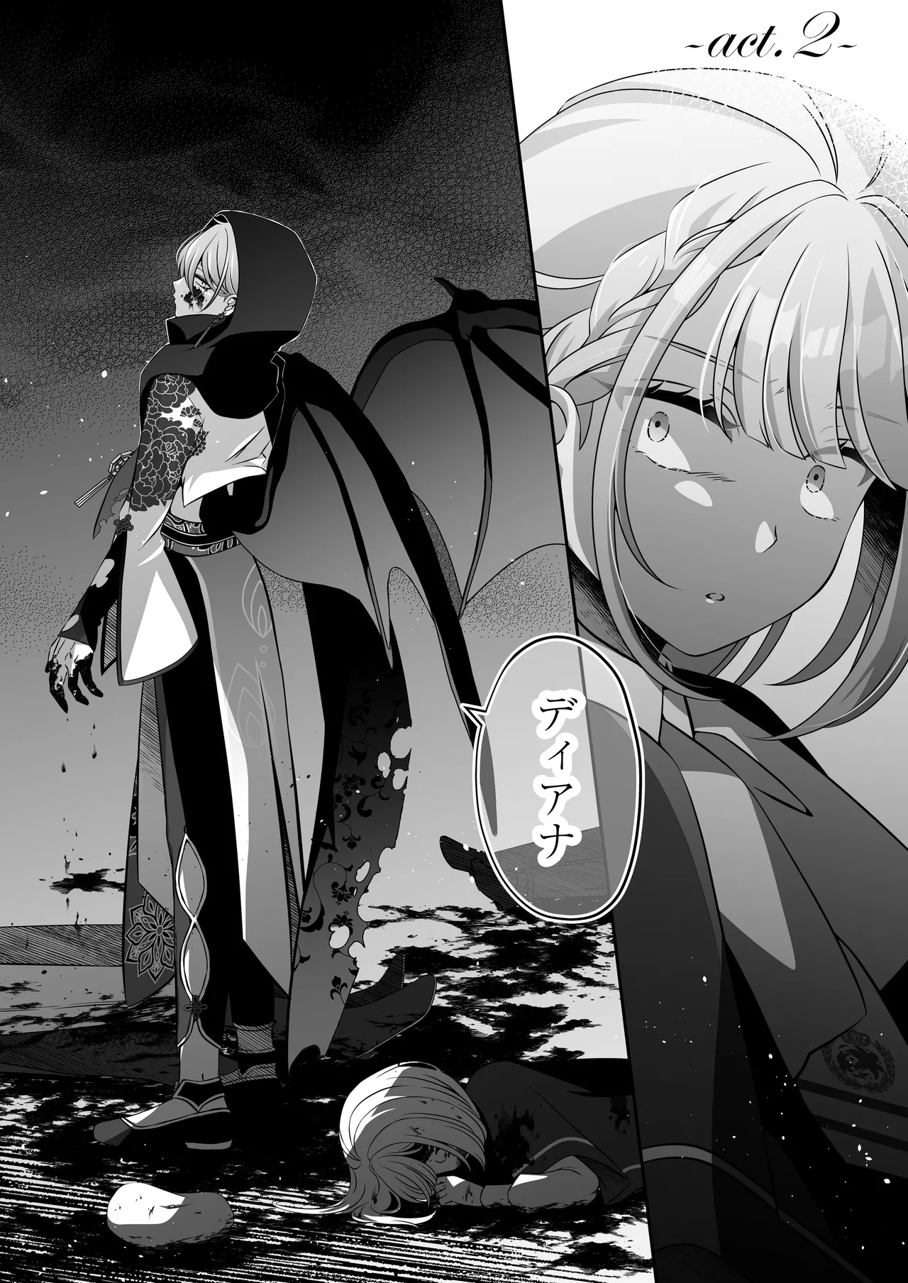 Page 35 of I'm a reincarnated villainess, but I've now moved on to the Imprisoned Demon route.