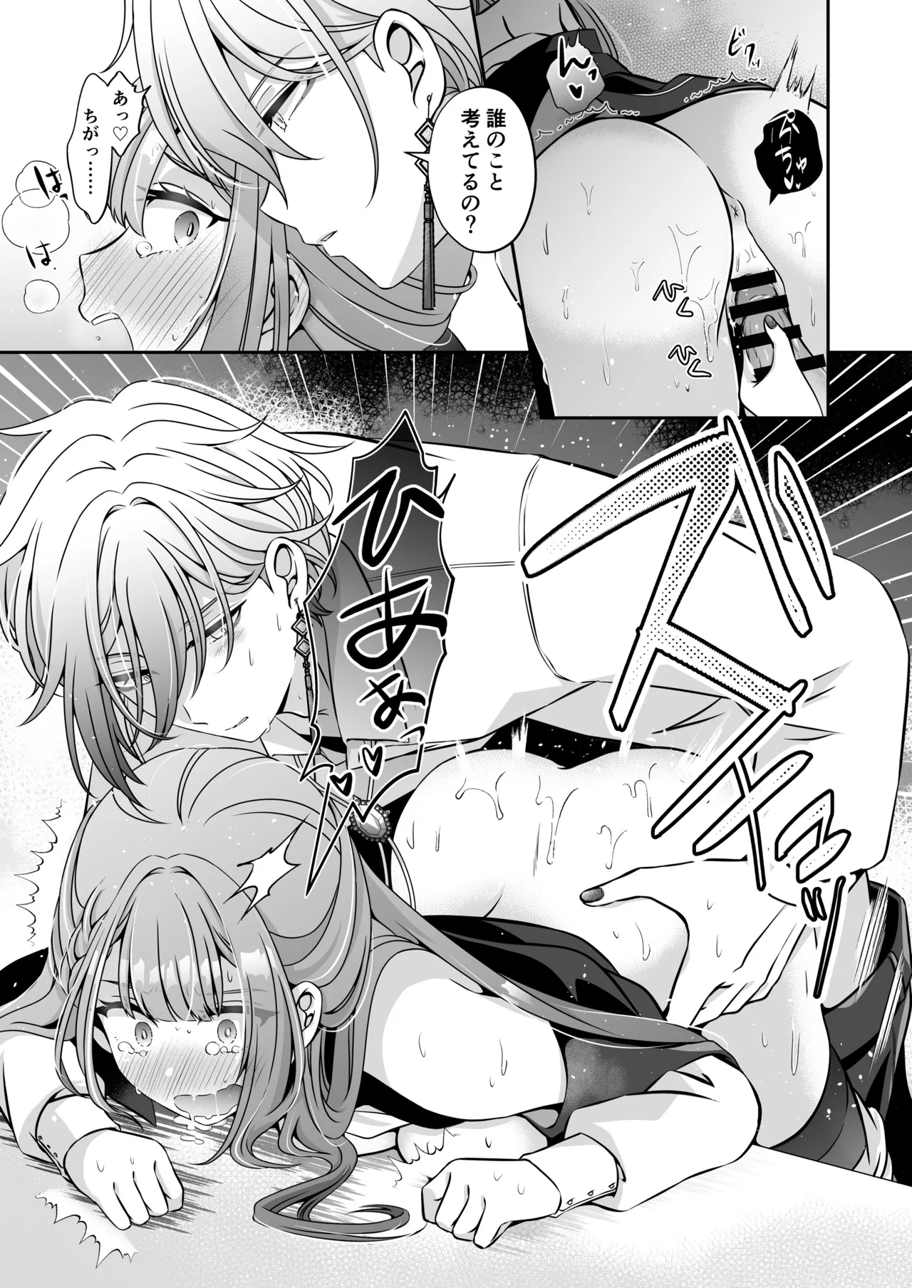 Page 59 of I'm a reincarnated villainess, but I've now moved on to the Imprisoned Demon route.