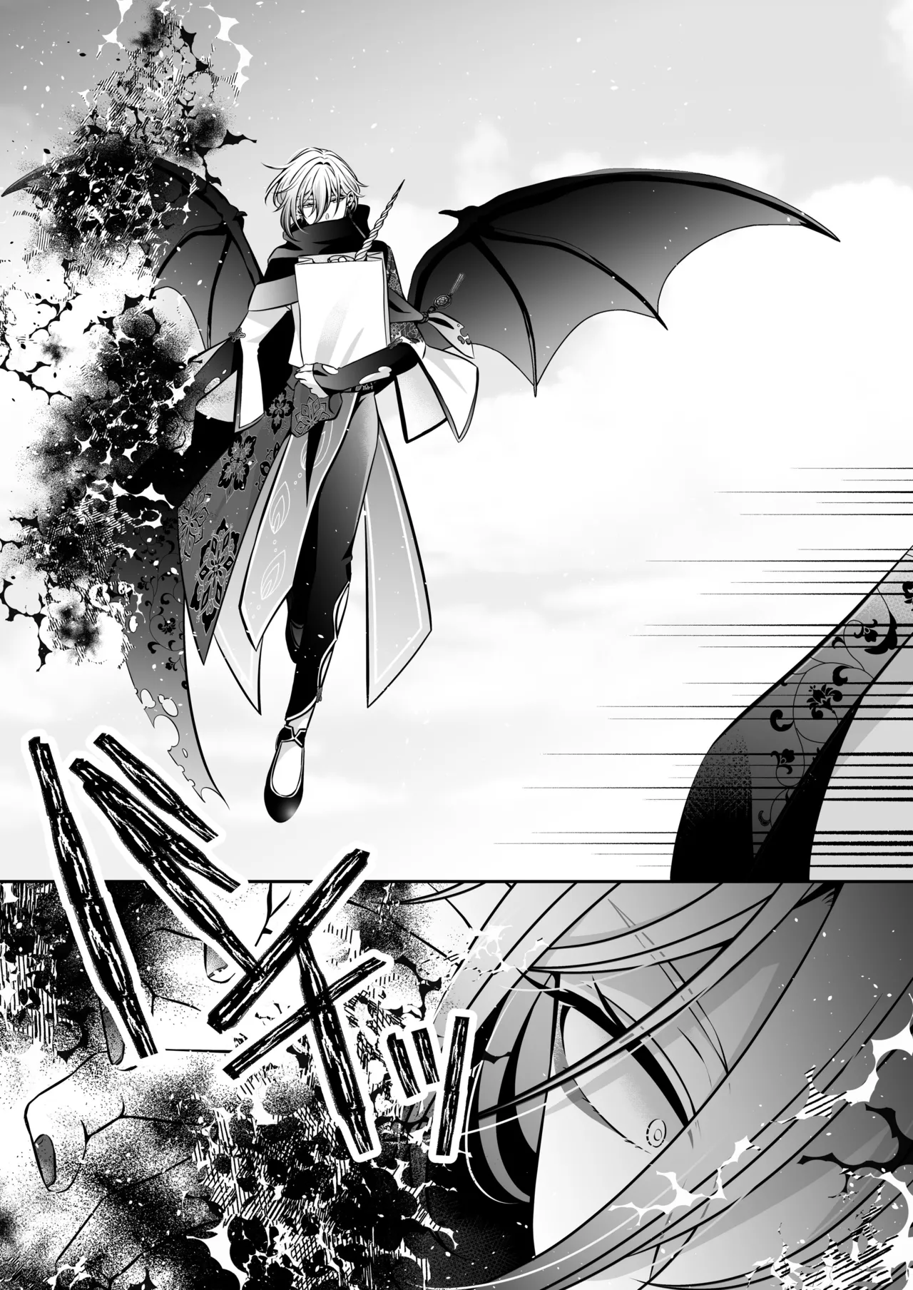 Page 81 of I'm a reincarnated villainess, but I've now moved on to the Imprisoned Demon route.