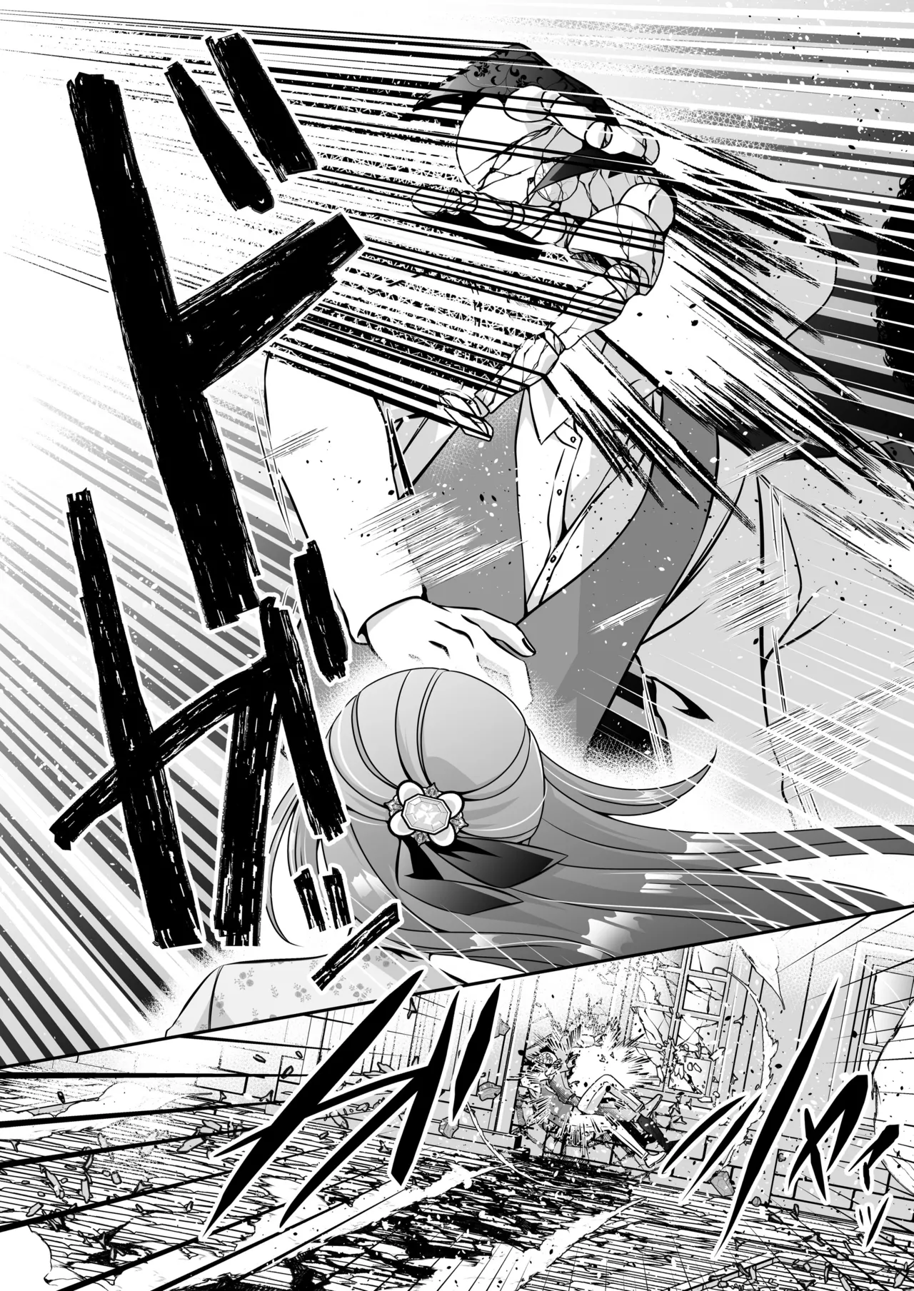 Page 88 of I'm a reincarnated villainess, but I've now moved on to the Imprisoned Demon route.