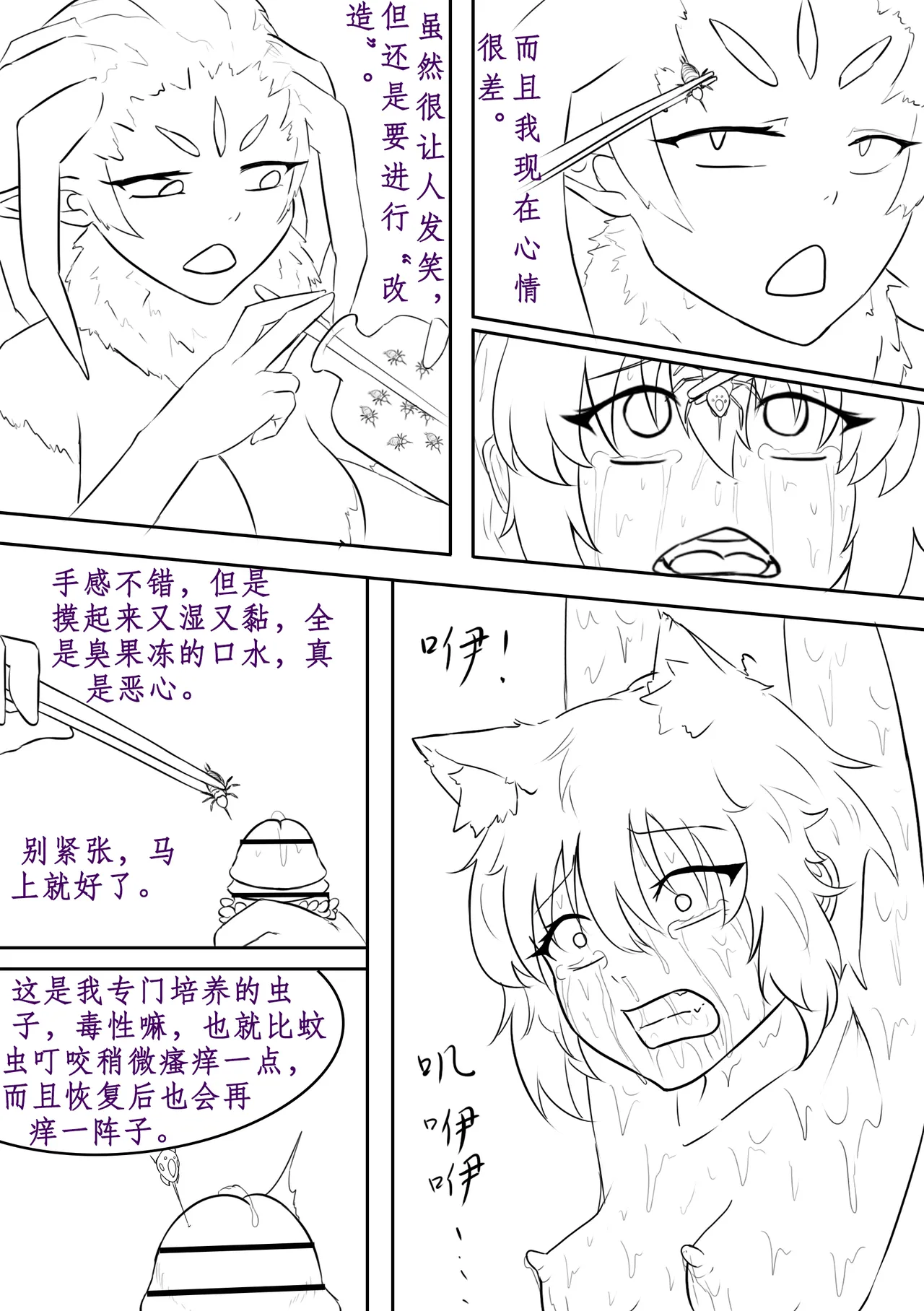 Page 167 of [寒泉明月] 玩弄扶她小咪1-11