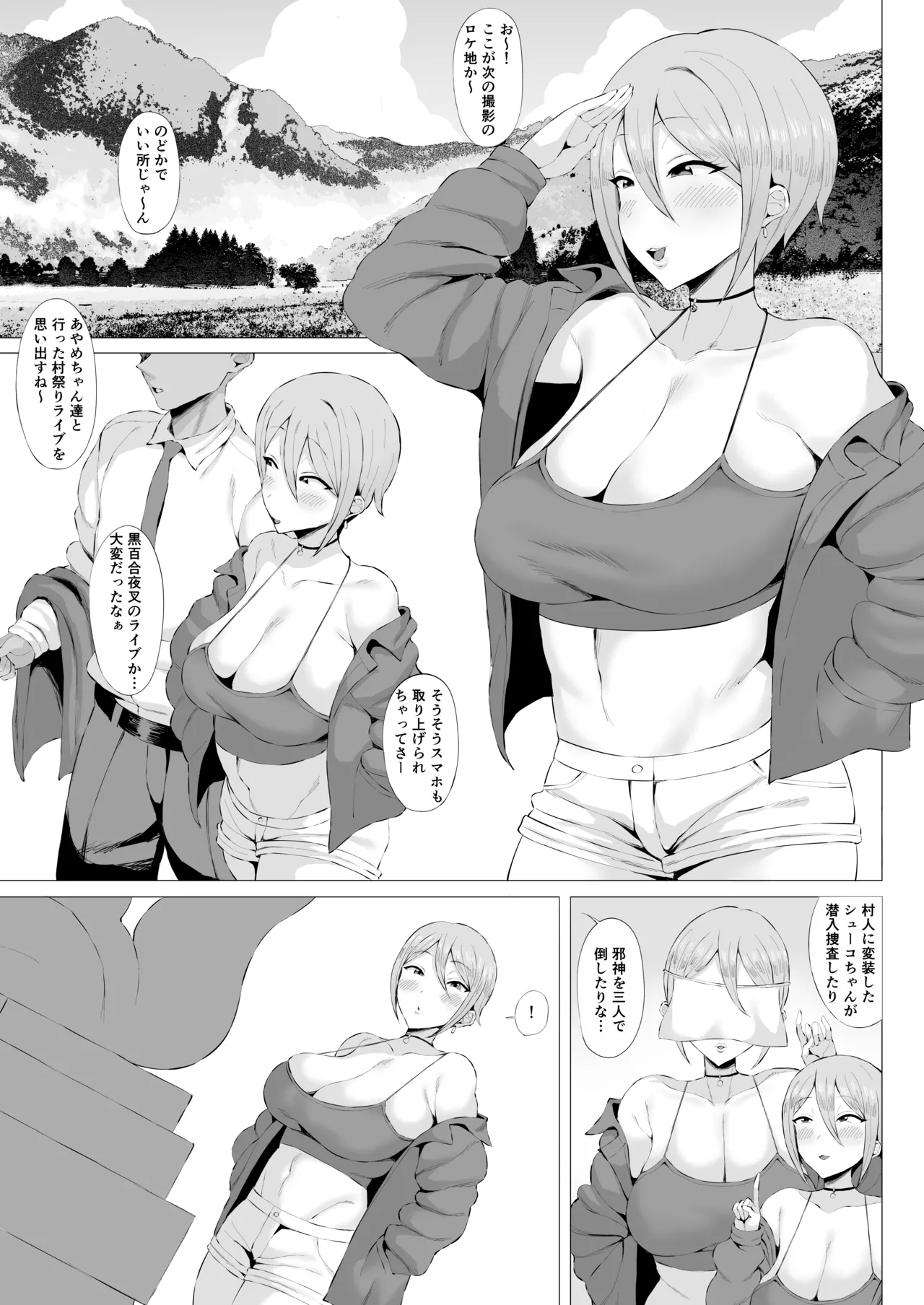 Page 3 of [Keimusho Furo 3-byou (Bakachikubi)] 口淫狐に化かされる (THE IDOLM@STER MILLION LIVE!)