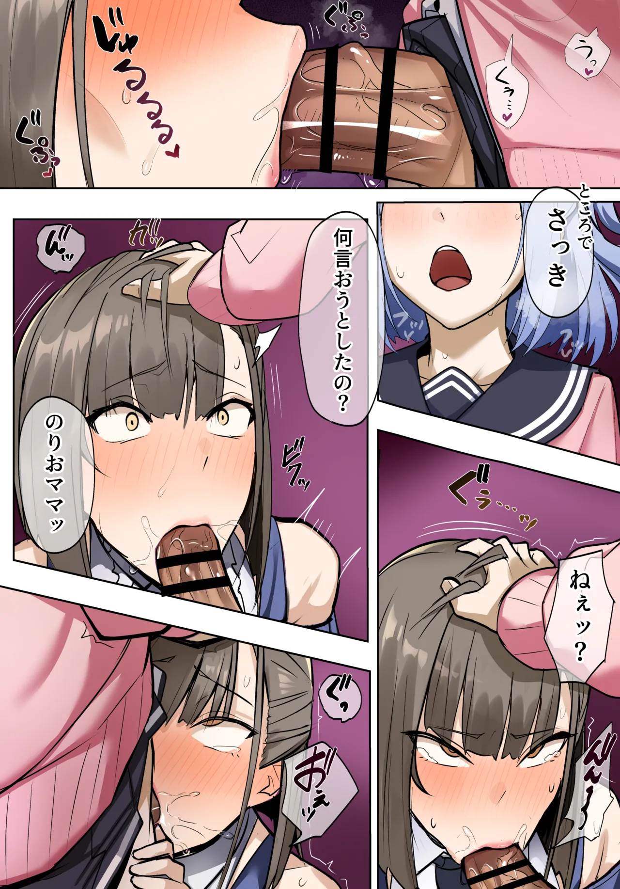 Mazāfakkā Inuyama page 2 full