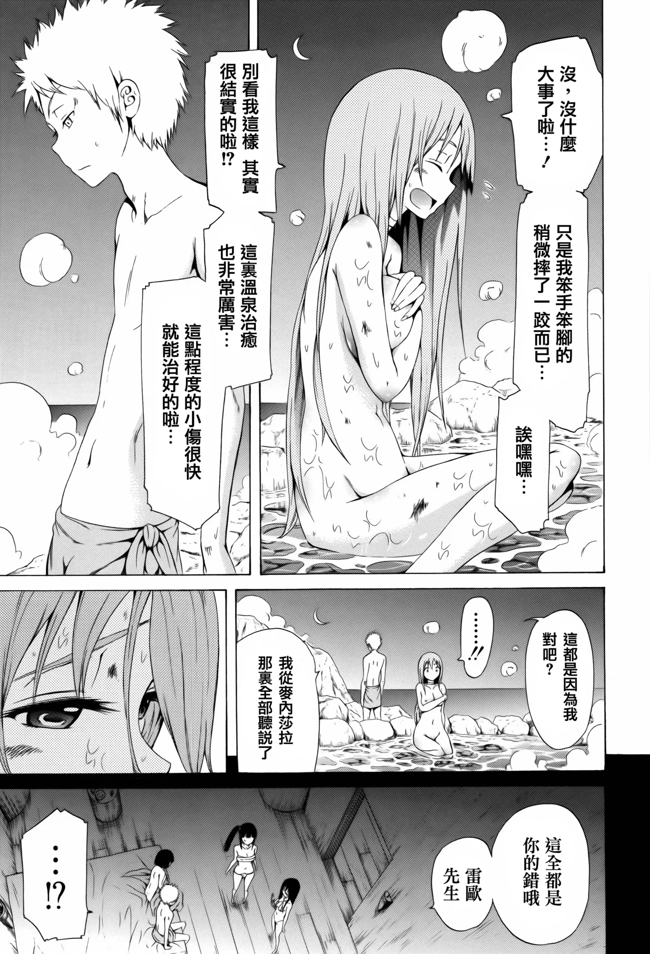 Page 175 of [Akatsuki Myuuto] Lingua Franca!! [Chinese] [Decensored] [篆儀通文書坊漢化] [ainaaiba重嵌] [fixed]