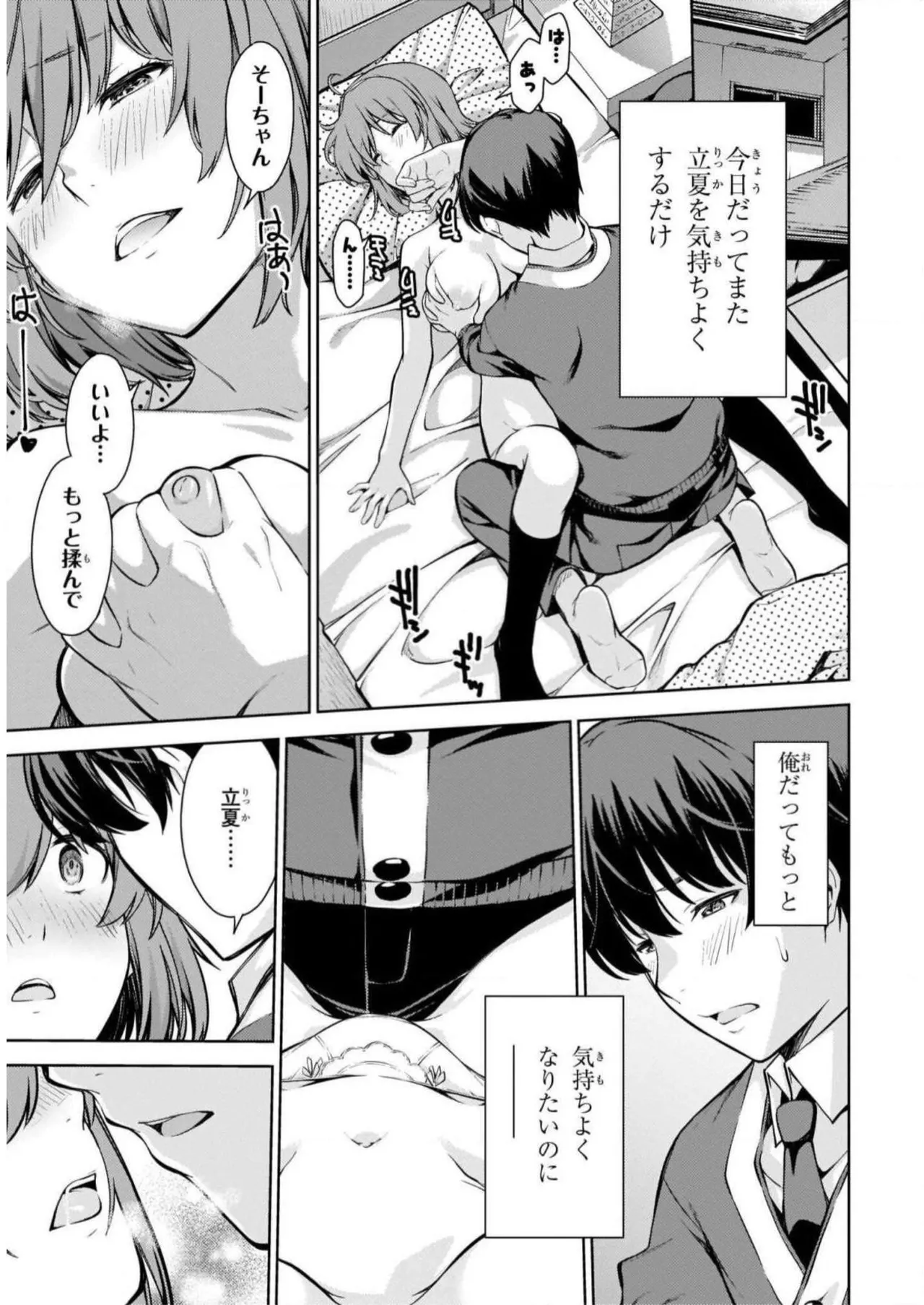Page 131 of [Takahashi Osamu] Lust Geass vol.1 [Watermarked] + One Shot ver