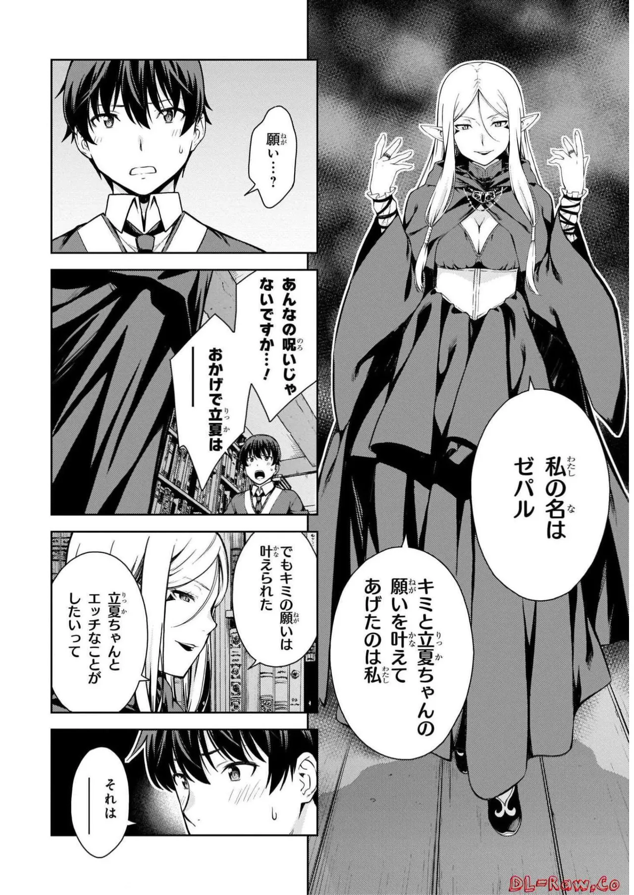 Page 166 of [Takahashi Osamu] Lust Geass vol.1 [Watermarked] + One Shot ver