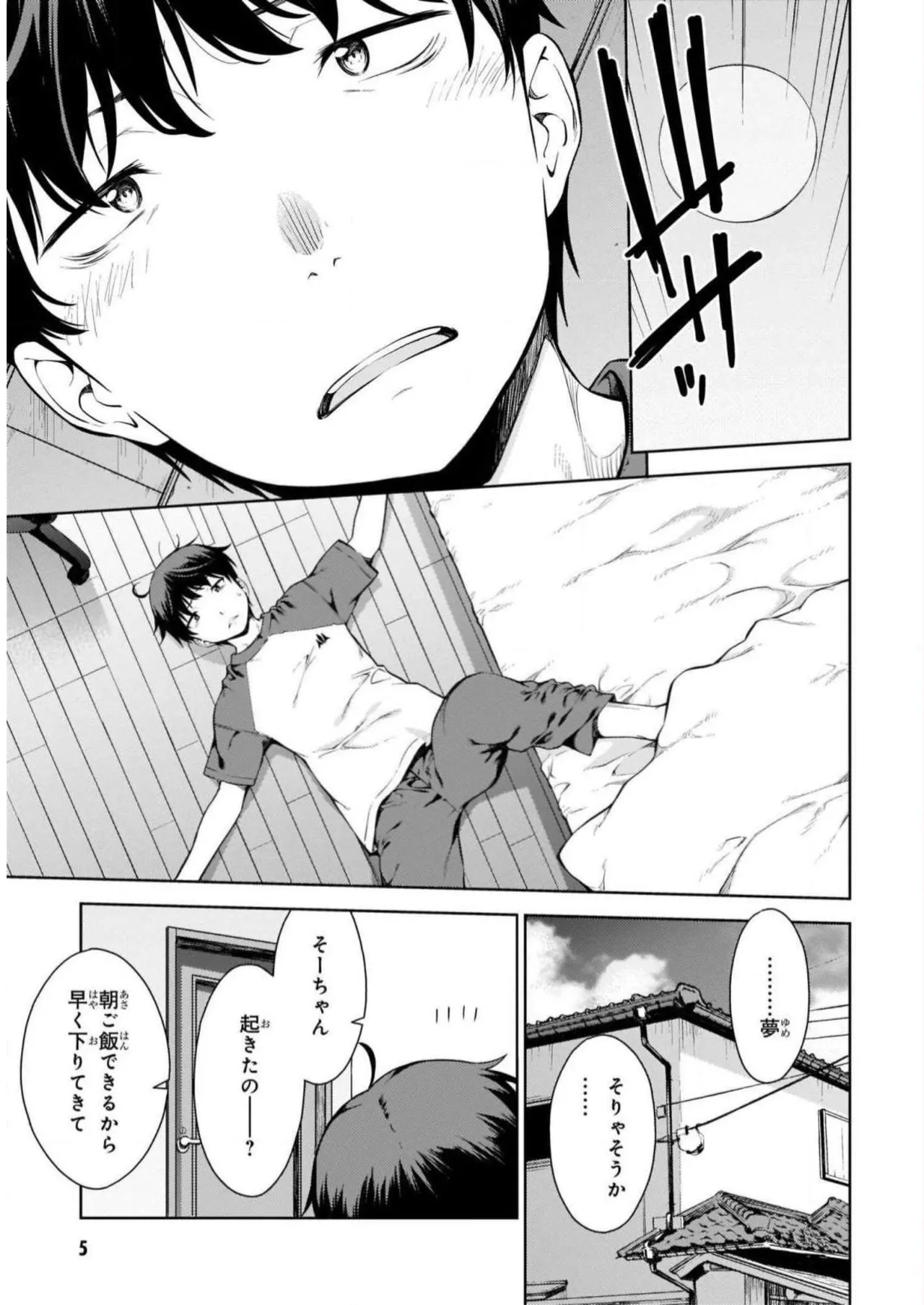 Page 7 of [Takahashi Osamu] Lust Geass vol.1 [Watermarked] + One Shot ver