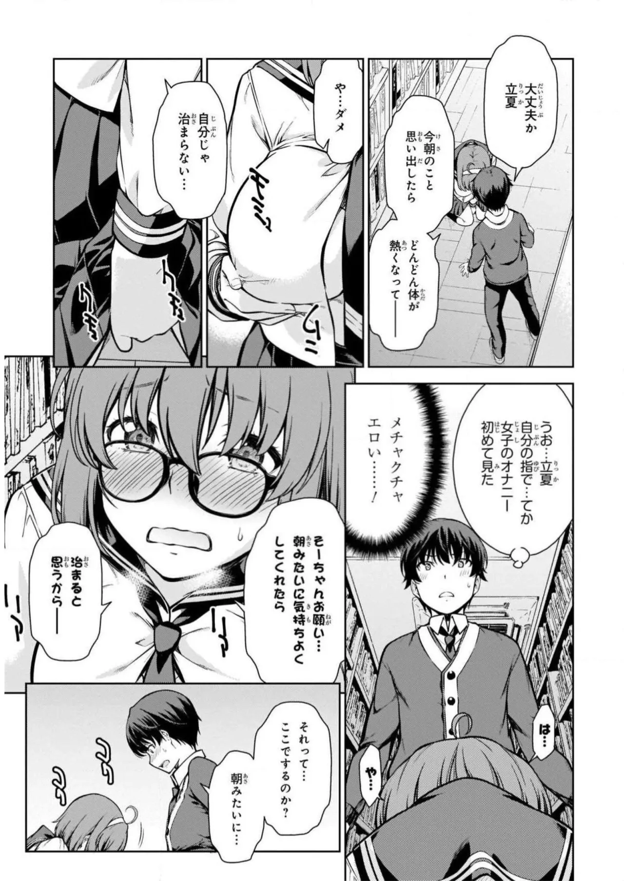 Page 71 of [Takahashi Osamu] Lust Geass vol.1 [Watermarked] + One Shot ver