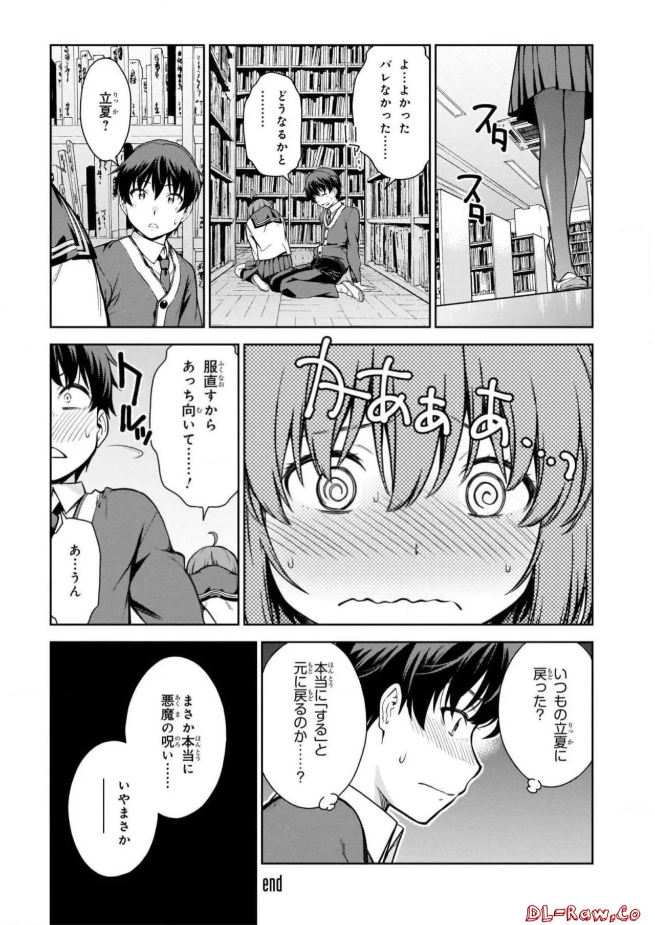 Page 76 of [Takahashi Osamu] Lust Geass vol.1 [Watermarked] + One Shot ver