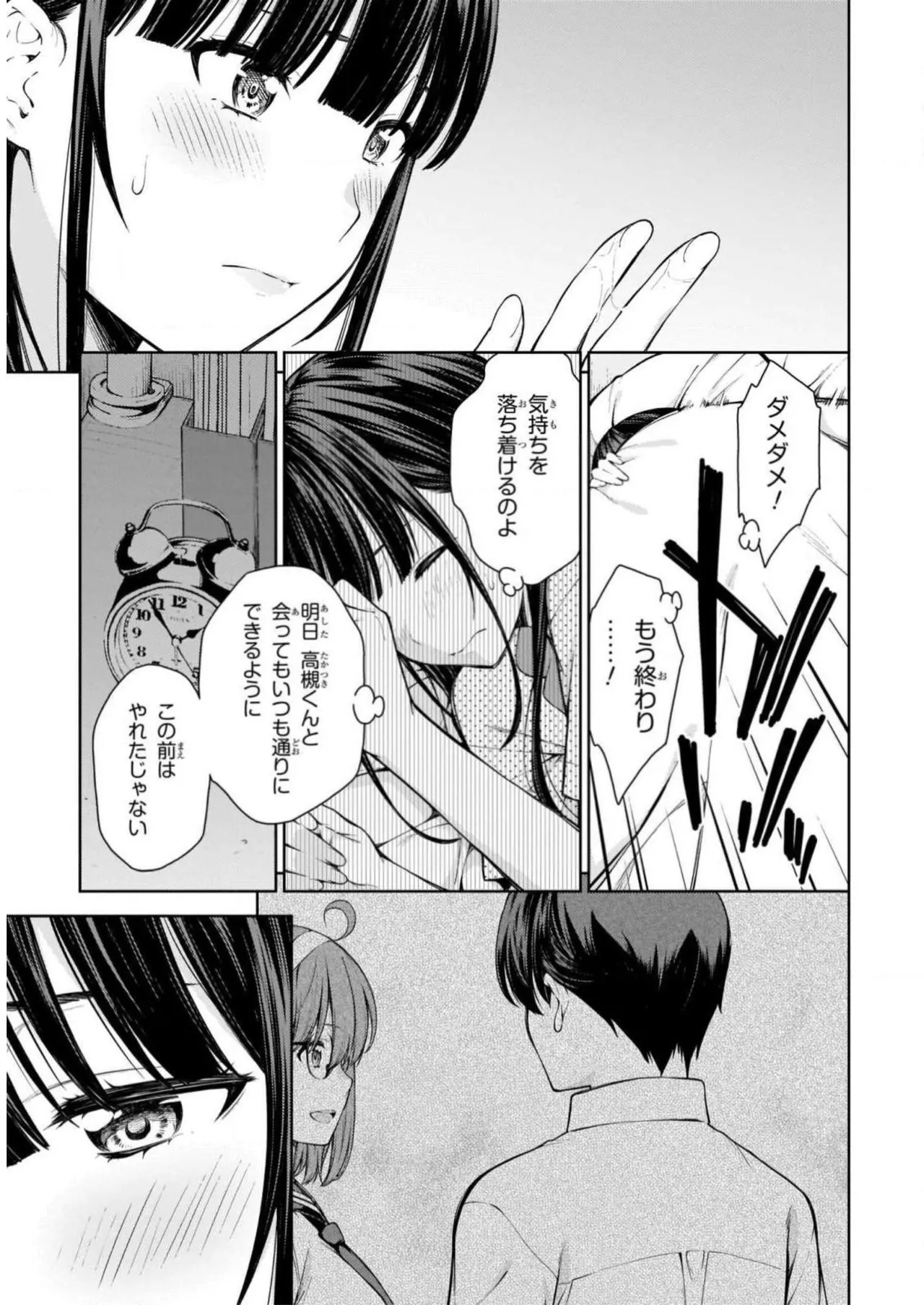 Page 131 of [Takahashi Osamu] Lust Geass vol.2 [Watermarked]
