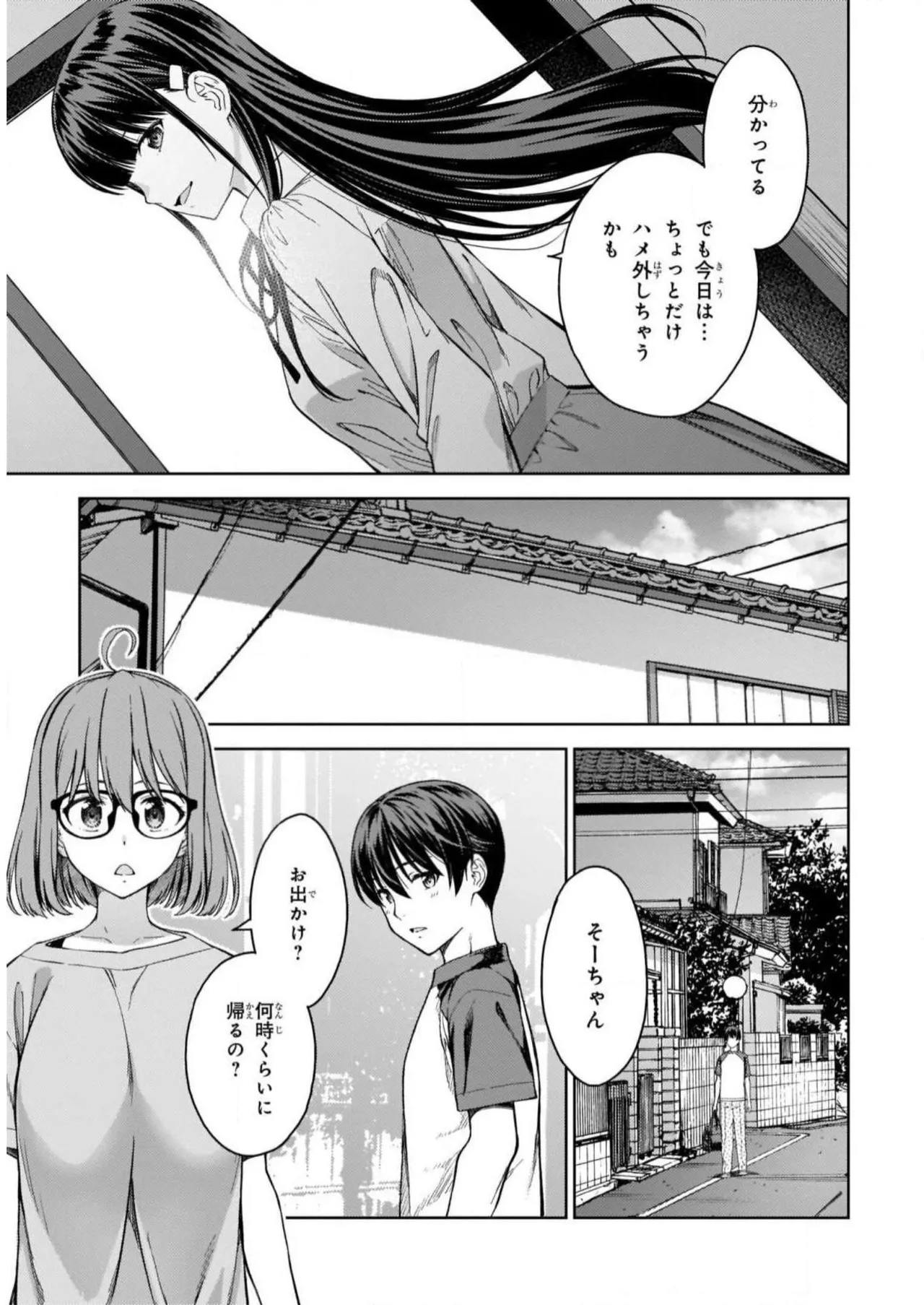 Page 167 of [Takahashi Osamu] Lust Geass vol.5 [Watermarked]