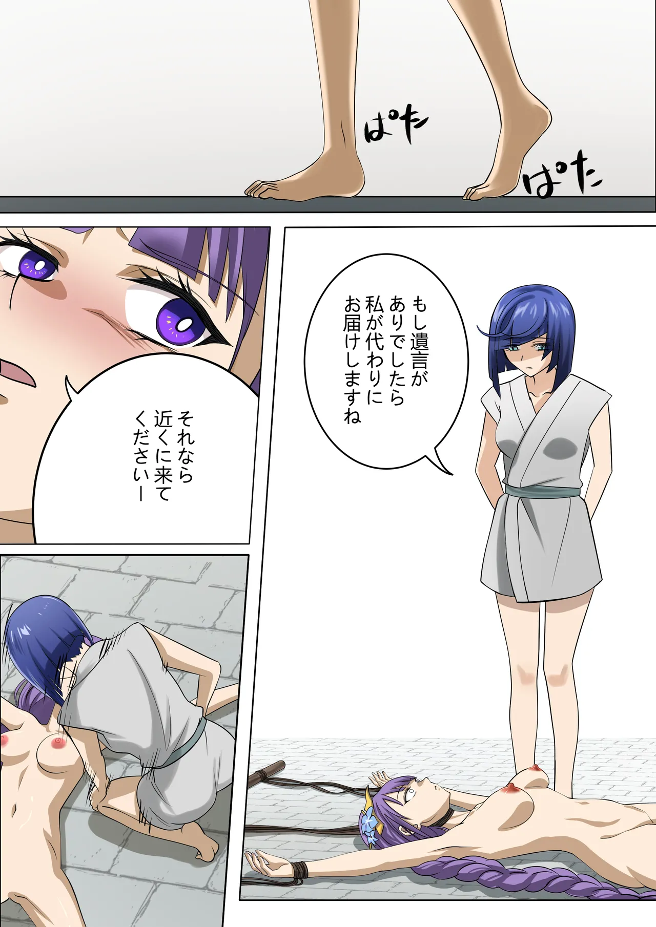 Page 2 of ten harsh punishments ep5