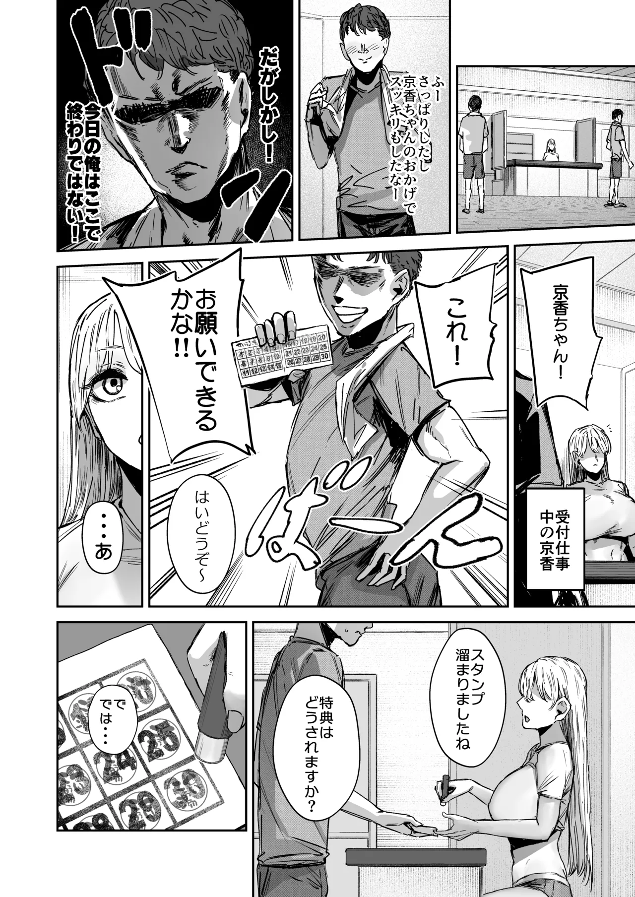 Page 15 of [Mandara Ryuuseigun (Signo Mandara)] 無表情JK相沢さん バ先でお客さんと全力ご褒美H