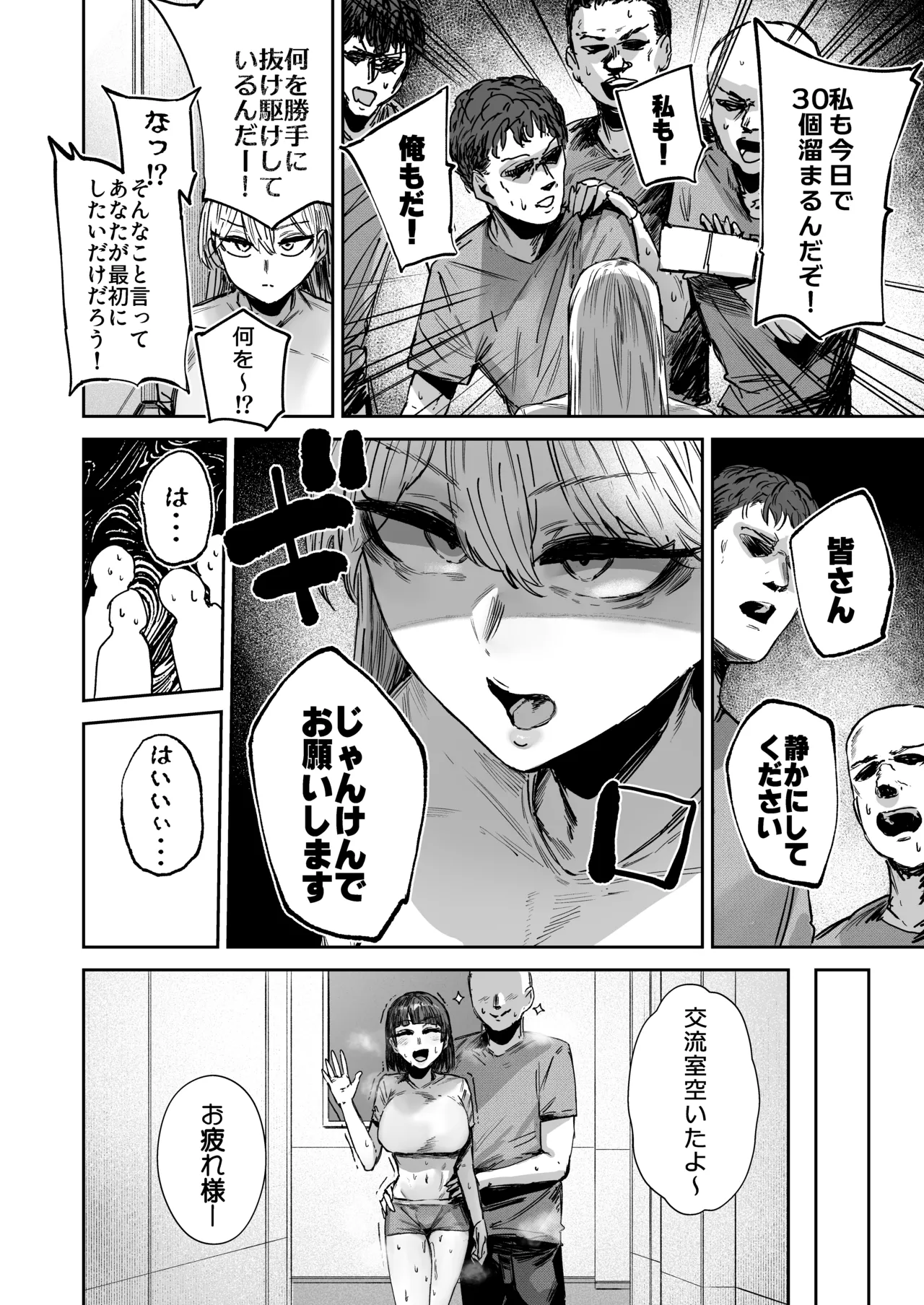 Page 17 of [Mandara Ryuuseigun (Signo Mandara)] 無表情JK相沢さん バ先でお客さんと全力ご褒美H