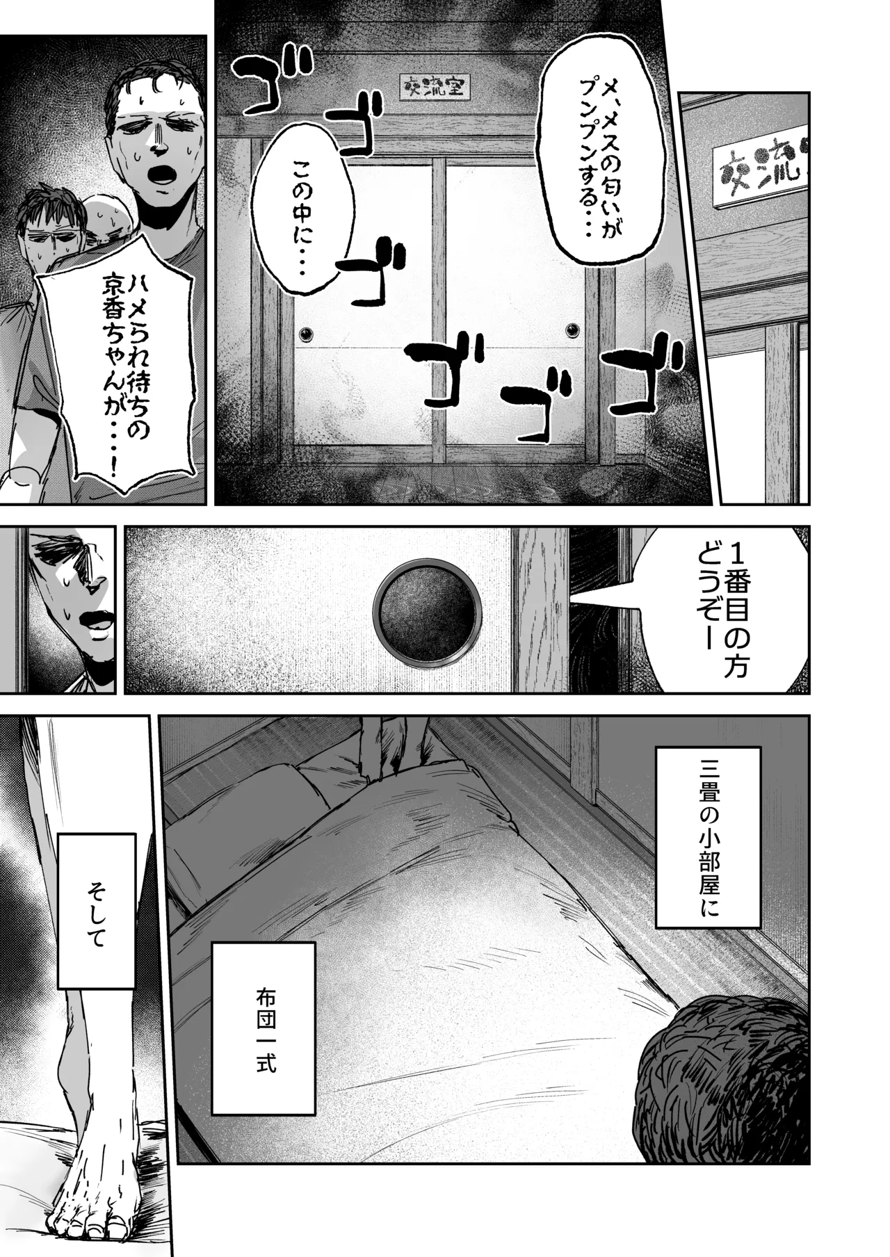 Page 18 of [Mandara Ryuuseigun (Signo Mandara)] 無表情JK相沢さん バ先でお客さんと全力ご褒美H