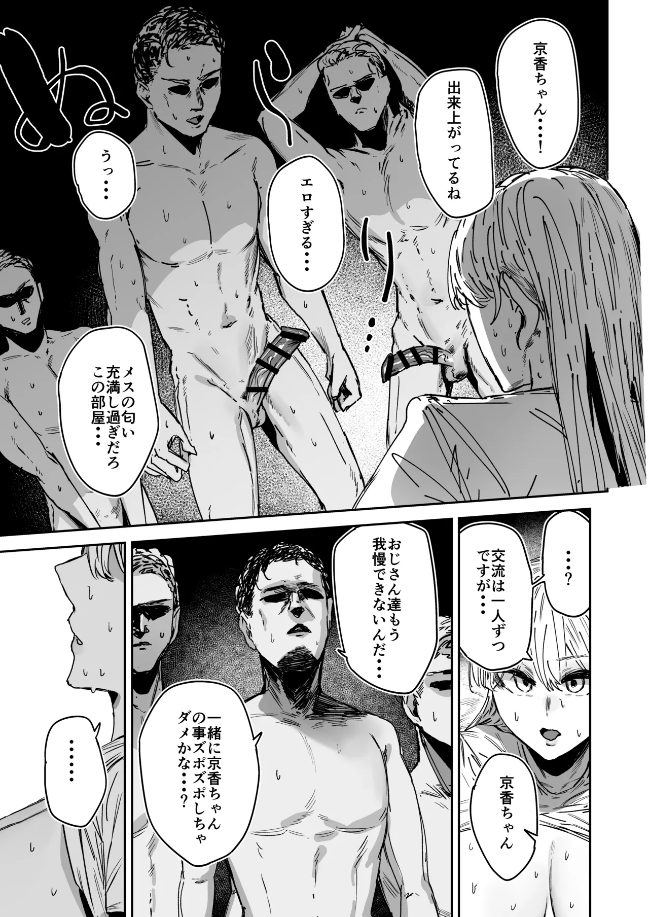 Page 30 of [Mandara Ryuuseigun (Signo Mandara)] 無表情JK相沢さん バ先でお客さんと全力ご褒美H