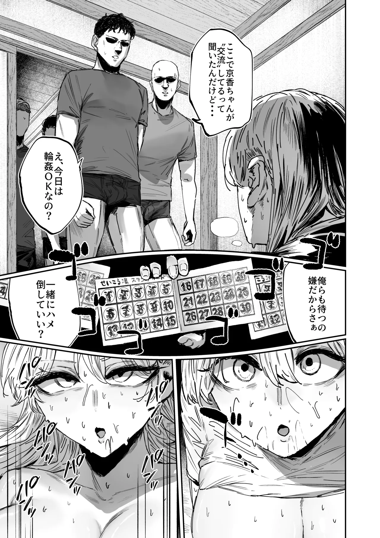 Page 36 of [Mandara Ryuuseigun (Signo Mandara)] 無表情JK相沢さん バ先でお客さんと全力ご褒美H