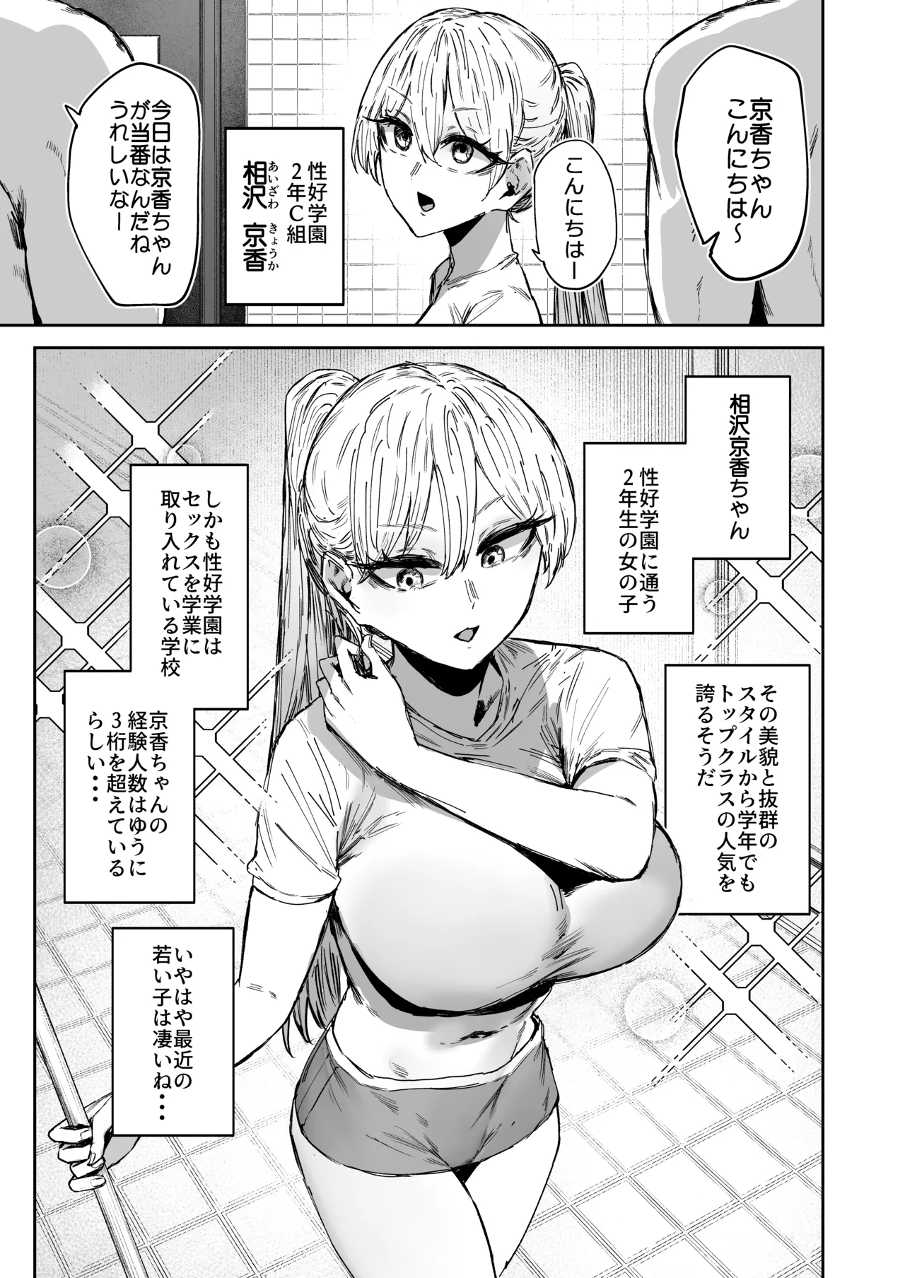 Page 4 of [Mandara Ryuuseigun (Signo Mandara)] 無表情JK相沢さん バ先でお客さんと全力ご褒美H