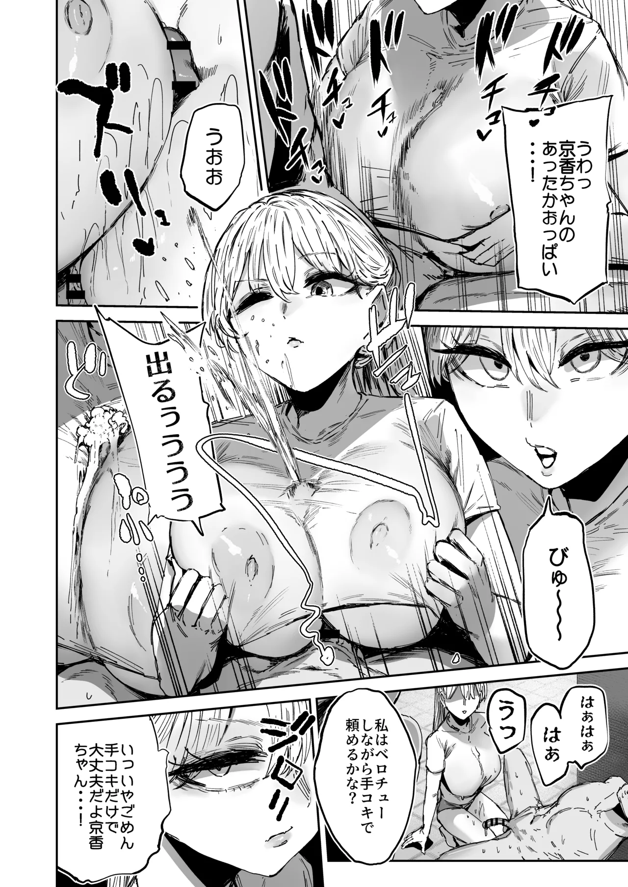 Page 9 of [Mandara Ryuuseigun (Signo Mandara)] 無表情JK相沢さん バ先でお客さんと全力ご褒美H