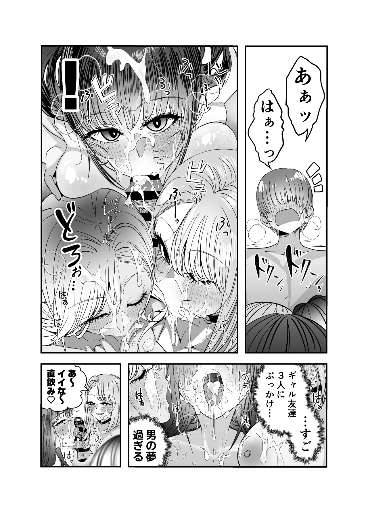 Page 121 of [7000 Week (Shiinomi Anzu)] Gyaru Harem ga Dekiru Made ~ Otaku no Chi*ko wa Uchi-ra de Kyouyuu Surutte Kimeta Kara ~