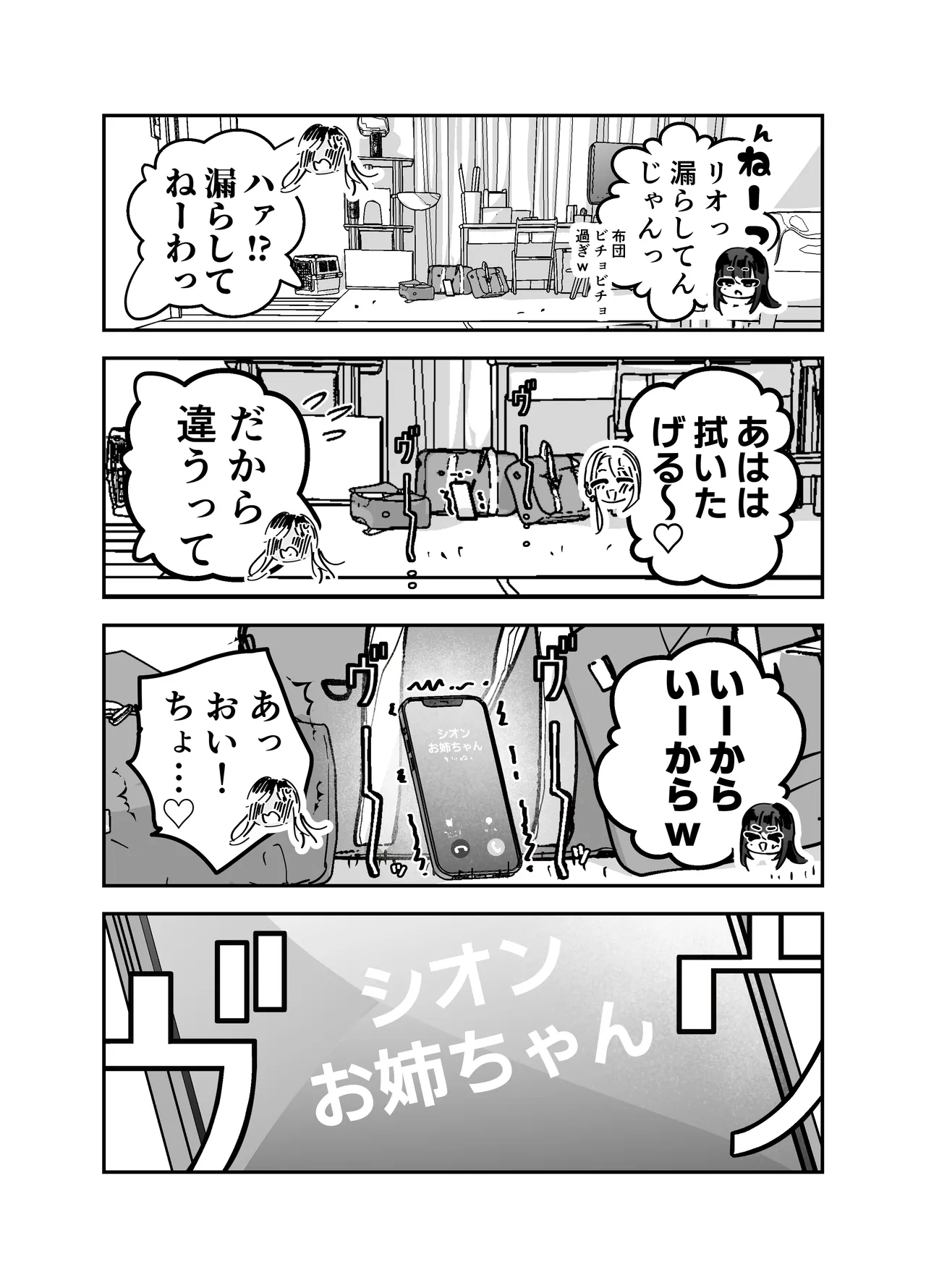 Page 162 of [7000 Week (Shiinomi Anzu)] Gyaru Harem ga Dekiru Made ~ Otaku no Chi*ko wa Uchi-ra de Kyouyuu Surutte Kimeta Kara ~