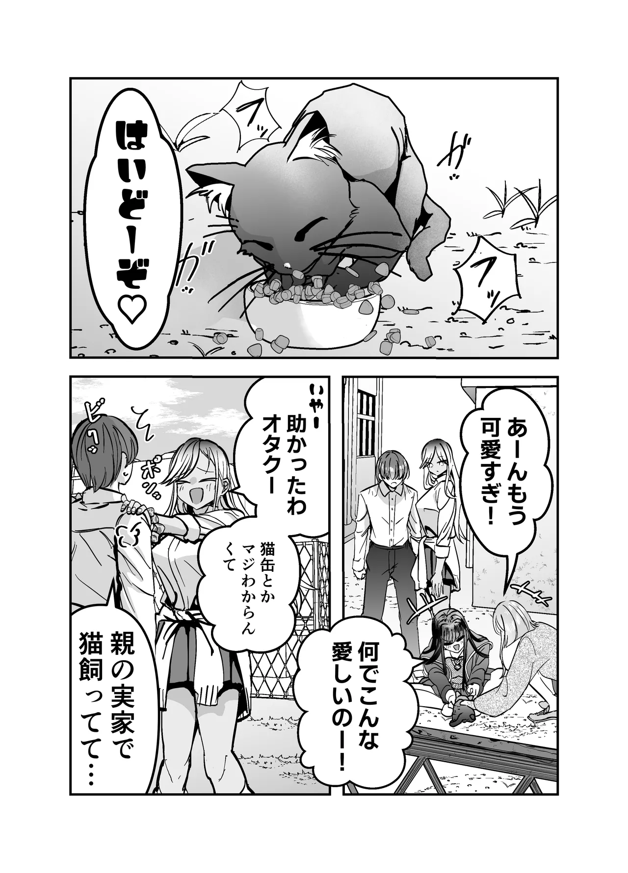 Page 9 of [7000 Week (Shiinomi Anzu)] Gyaru Harem ga Dekiru Made ~ Otaku no Chi*ko wa Uchi-ra de Kyouyuu Surutte Kimeta Kara ~