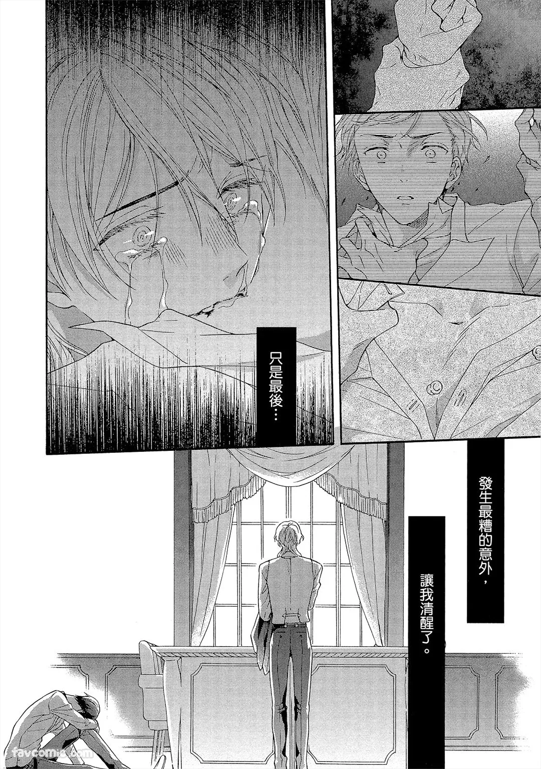 Page 167 of [TAINO Nikke] Kishukusha no Kuroneko wa Yoru wo Shiranai︱宿舍黑猫不识夜晚 [Chinese][单][上卷]