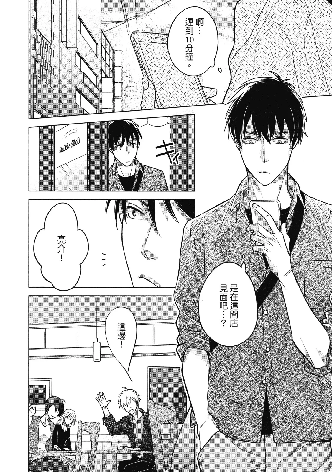 Page 6 of [area420 (Kazao)] Ahiru no Oujisama - Sonogo no Futari︱丑小鸭王子 后来的两人 [全1卷]