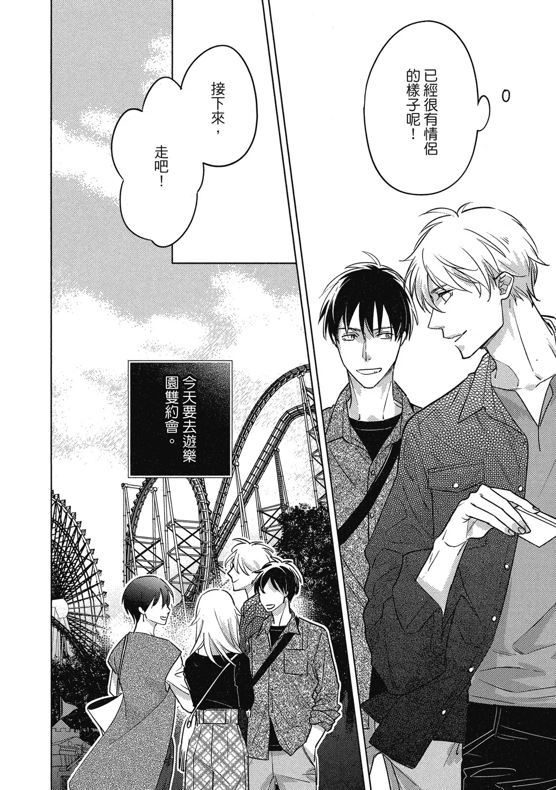 Page 8 of [area420 (Kazao)] Ahiru no Oujisama - Sonogo no Futari︱丑小鸭王子 后来的两人 [全1卷]