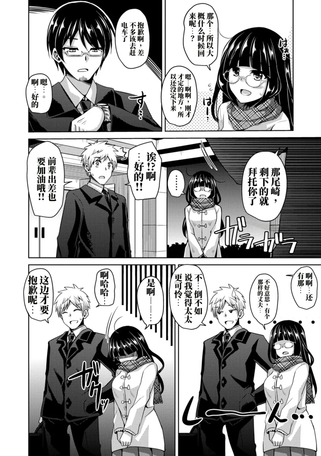 Page 116 of [肉そうきゅー。] 恍惚肉欲时光 （AI翻）