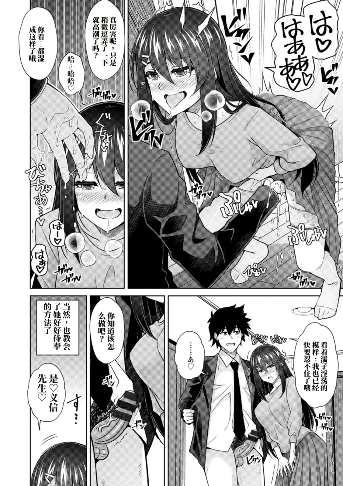 Page 178 of [肉そうきゅー。] 恍惚肉欲时光 （AI翻）