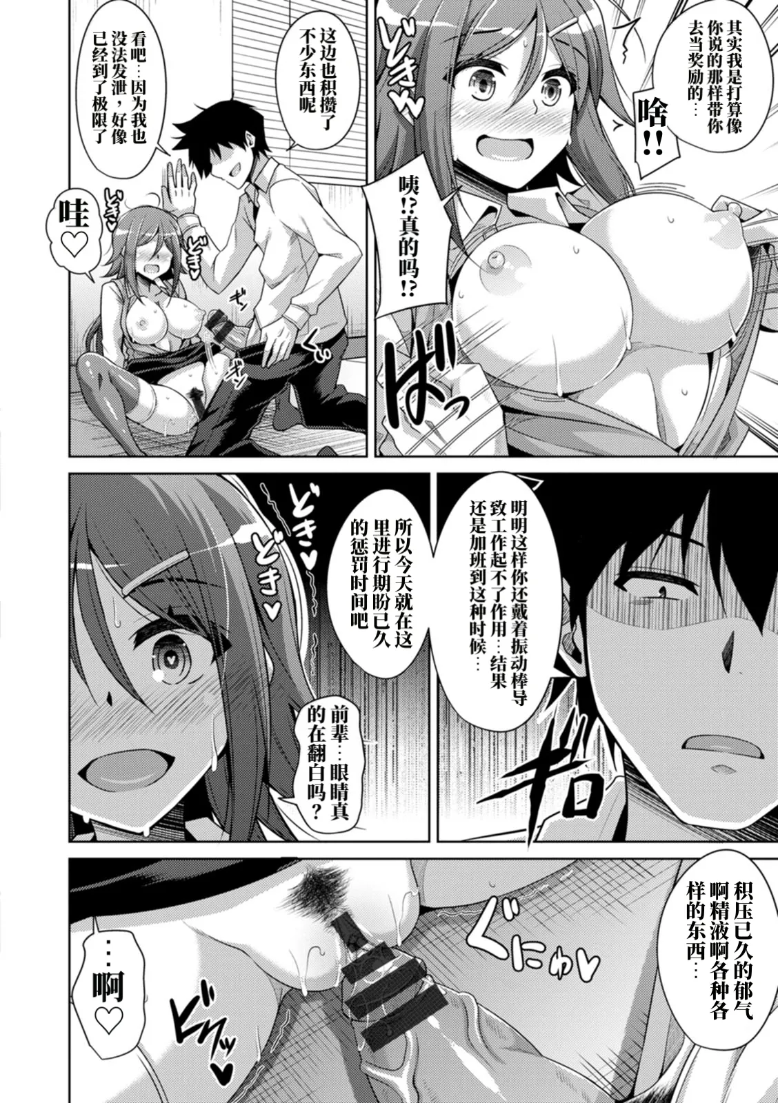 Page 32 of [肉そうきゅー。] 恍惚肉欲时光 （AI翻）