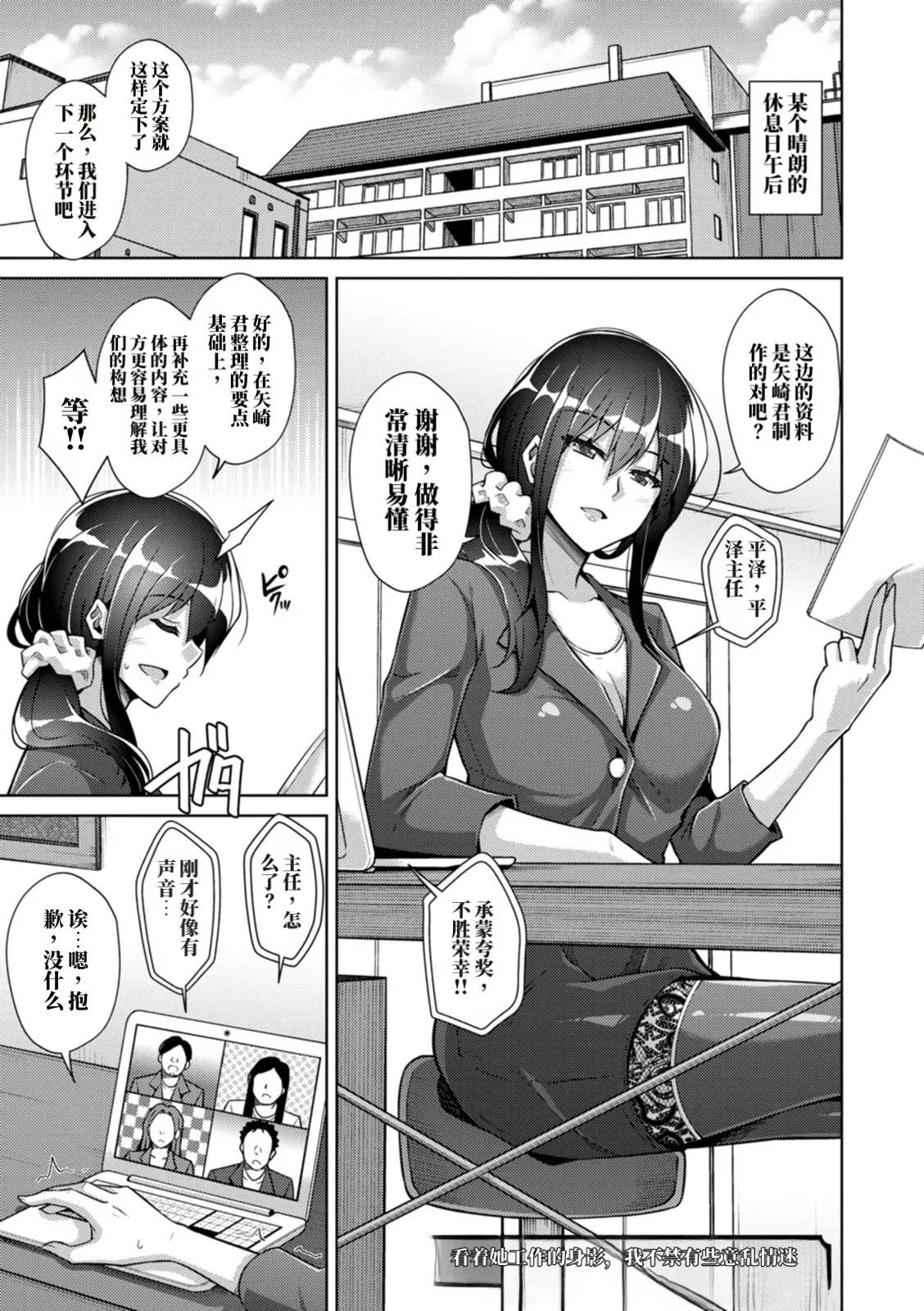 Page 41 of [肉そうきゅー。] 恍惚肉欲时光 （AI翻）