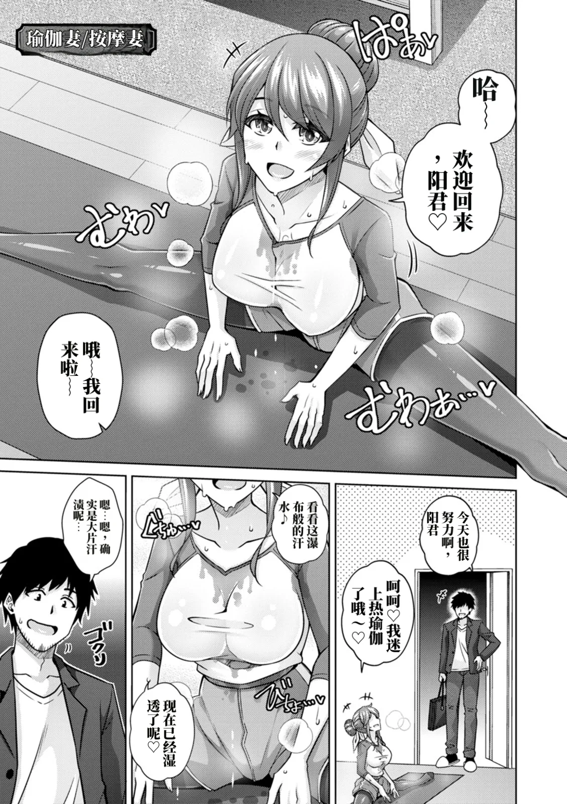 Page 5 of [肉そうきゅー。] 恍惚肉欲时光 （AI翻）