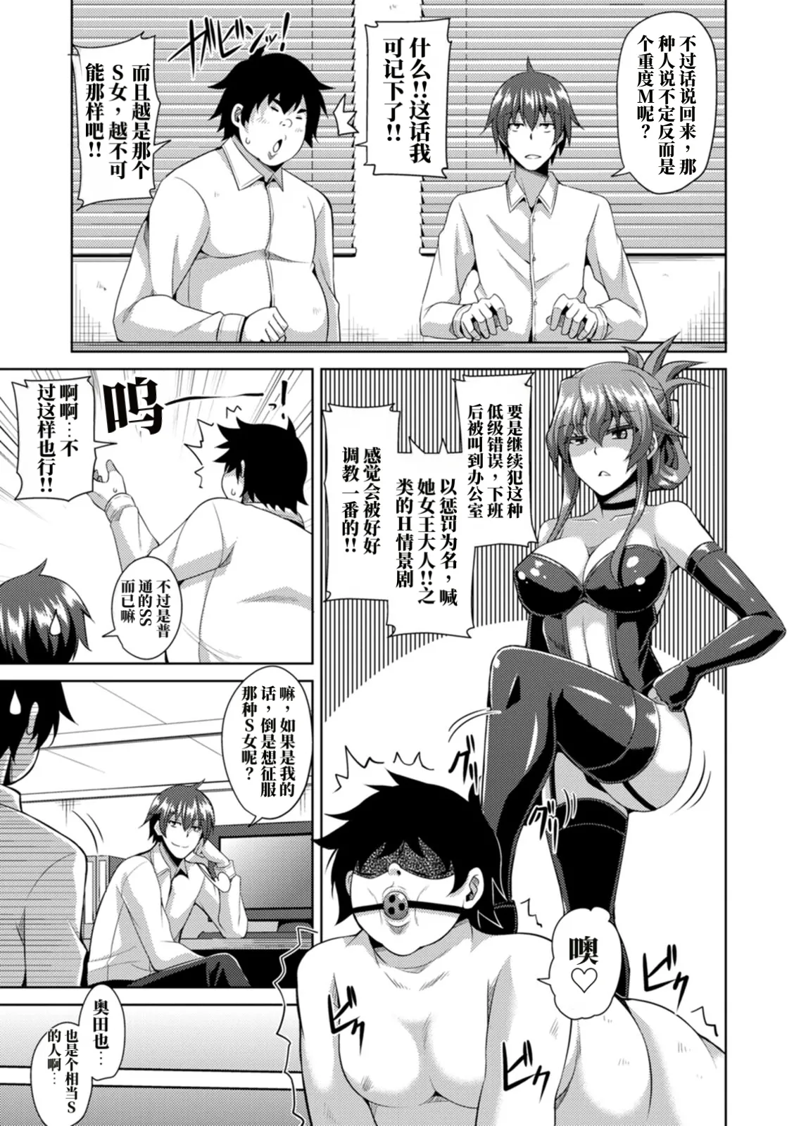 Page 83 of [肉そうきゅー。] 恍惚肉欲时光 （AI翻）
