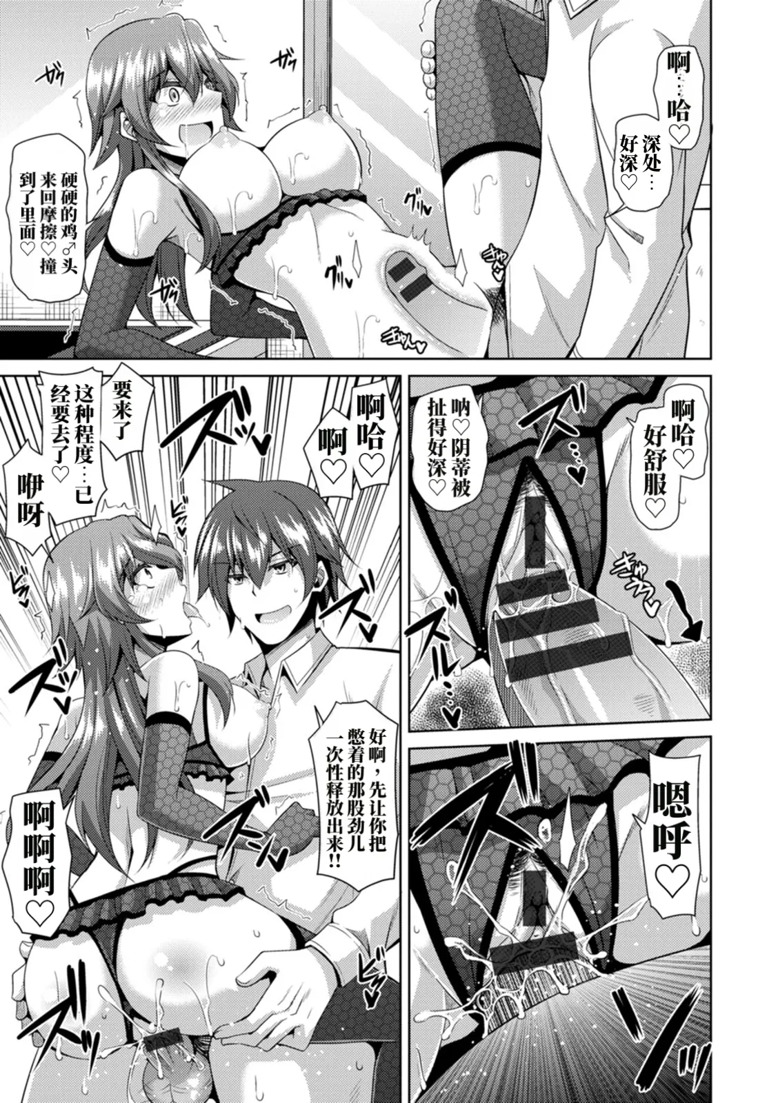 Page 89 of [肉そうきゅー。] 恍惚肉欲时光 （AI翻）