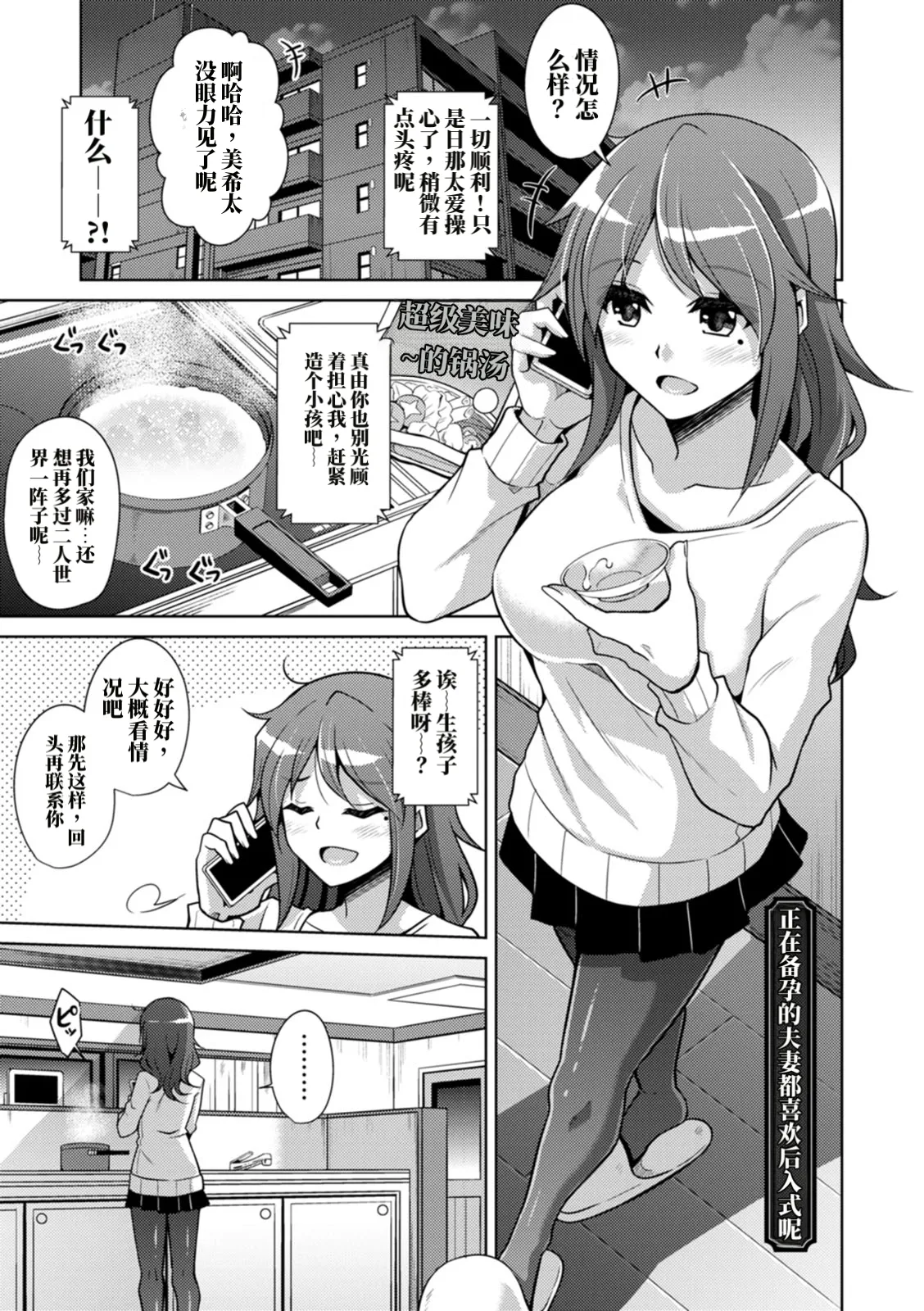 Page 97 of [肉そうきゅー。] 恍惚肉欲时光 （AI翻）