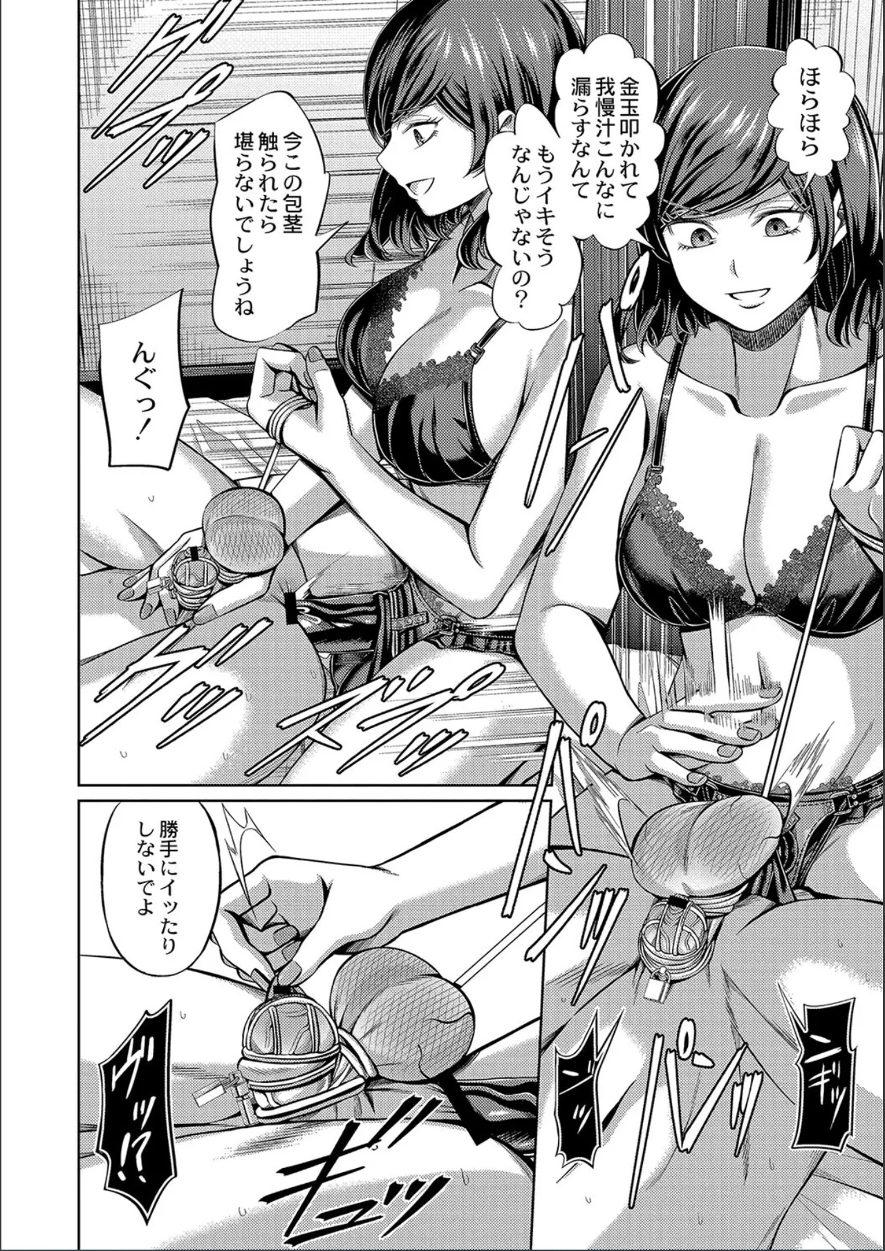 Page 166 of [Yamahata Rian] The Female Domination [FANZA Digital]